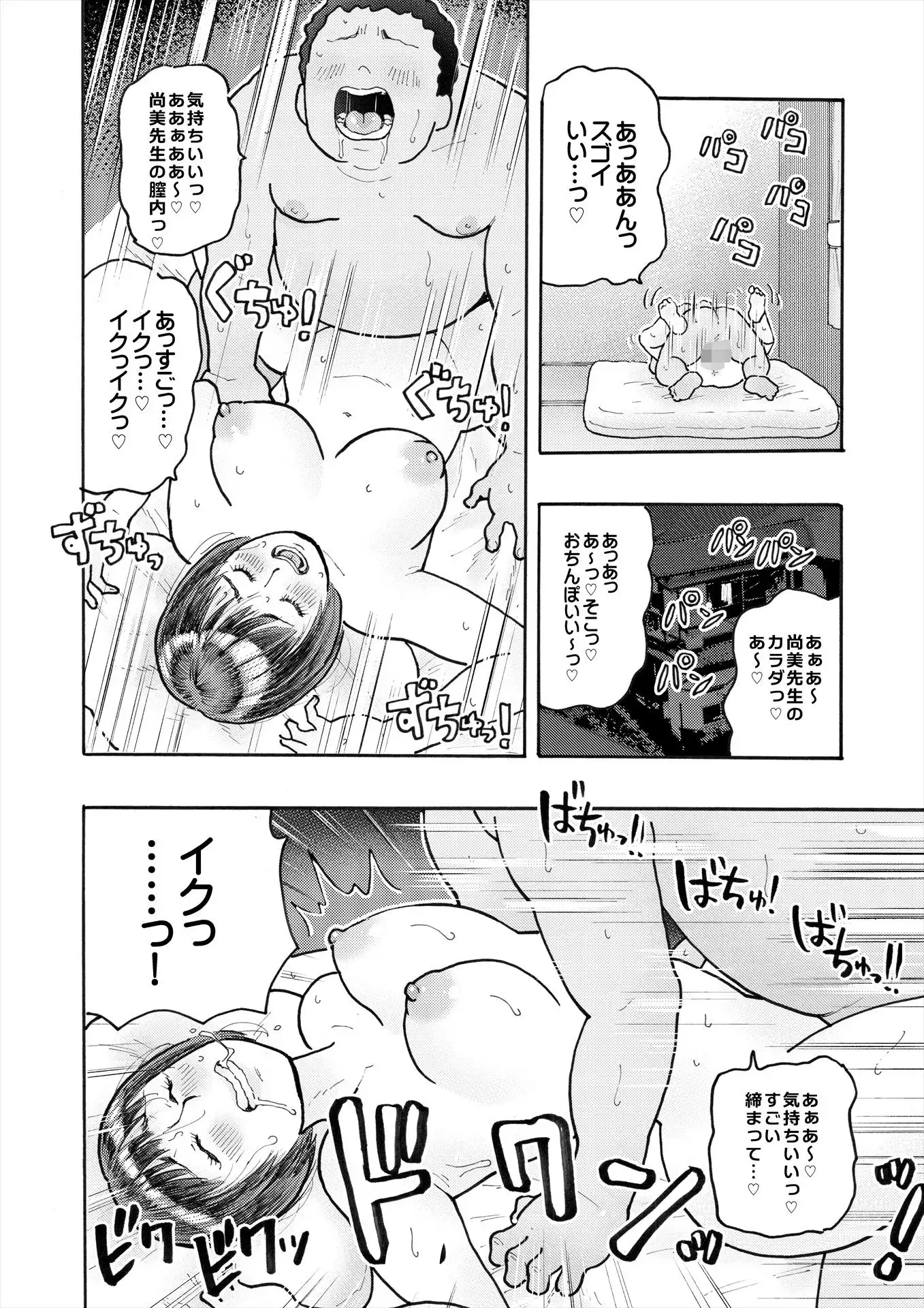 村内尚美の肉壷 尚美過去編、第4子種付け編 総集編