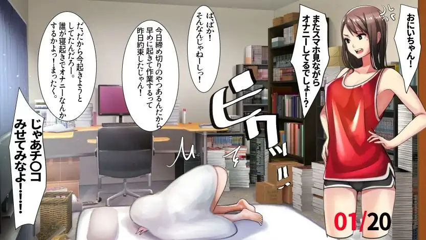 妹SS（ショートストーリー）総集編1.2.3