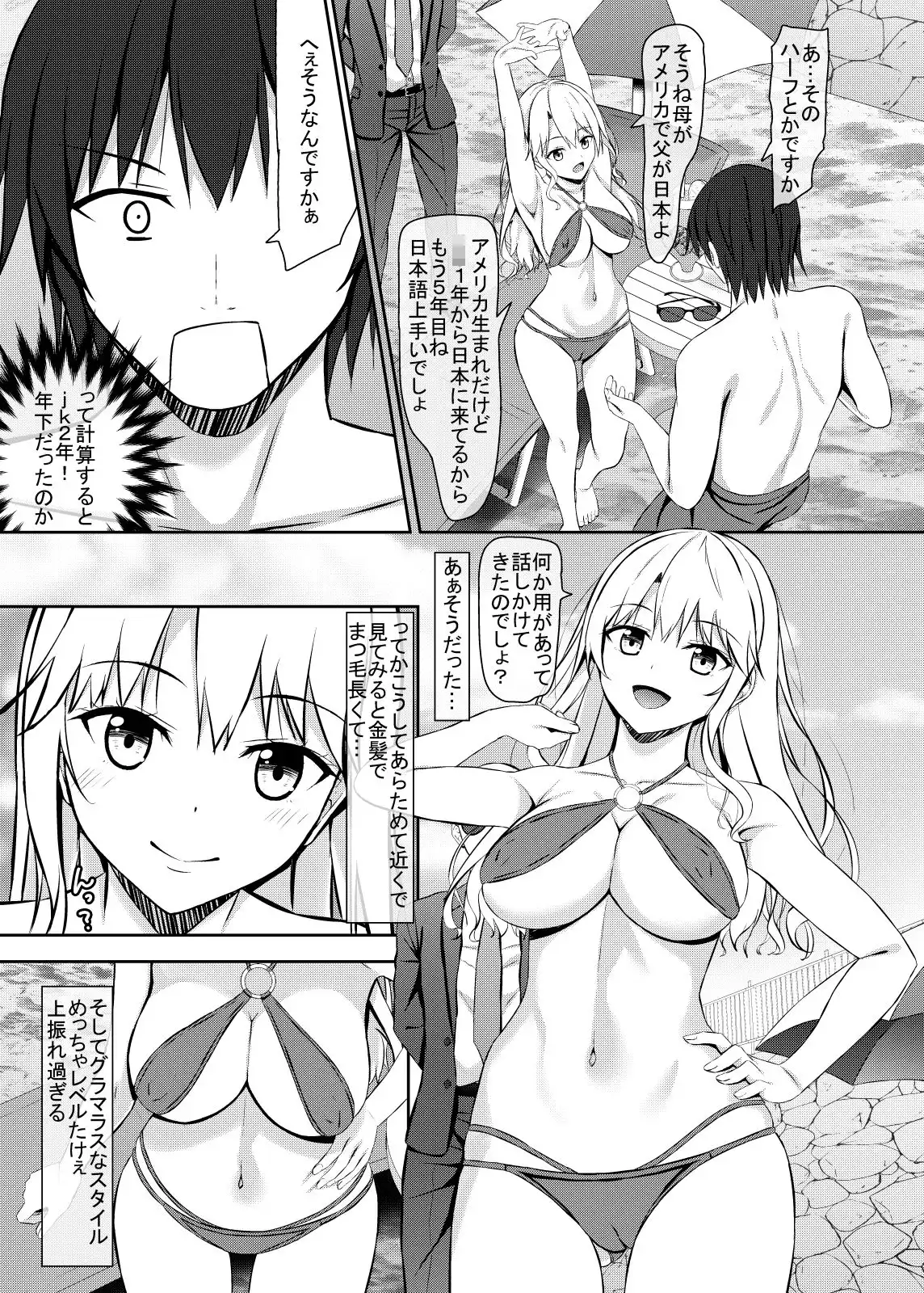 ナンパ相手がHに興味あるjkお嬢様 - サンプル1