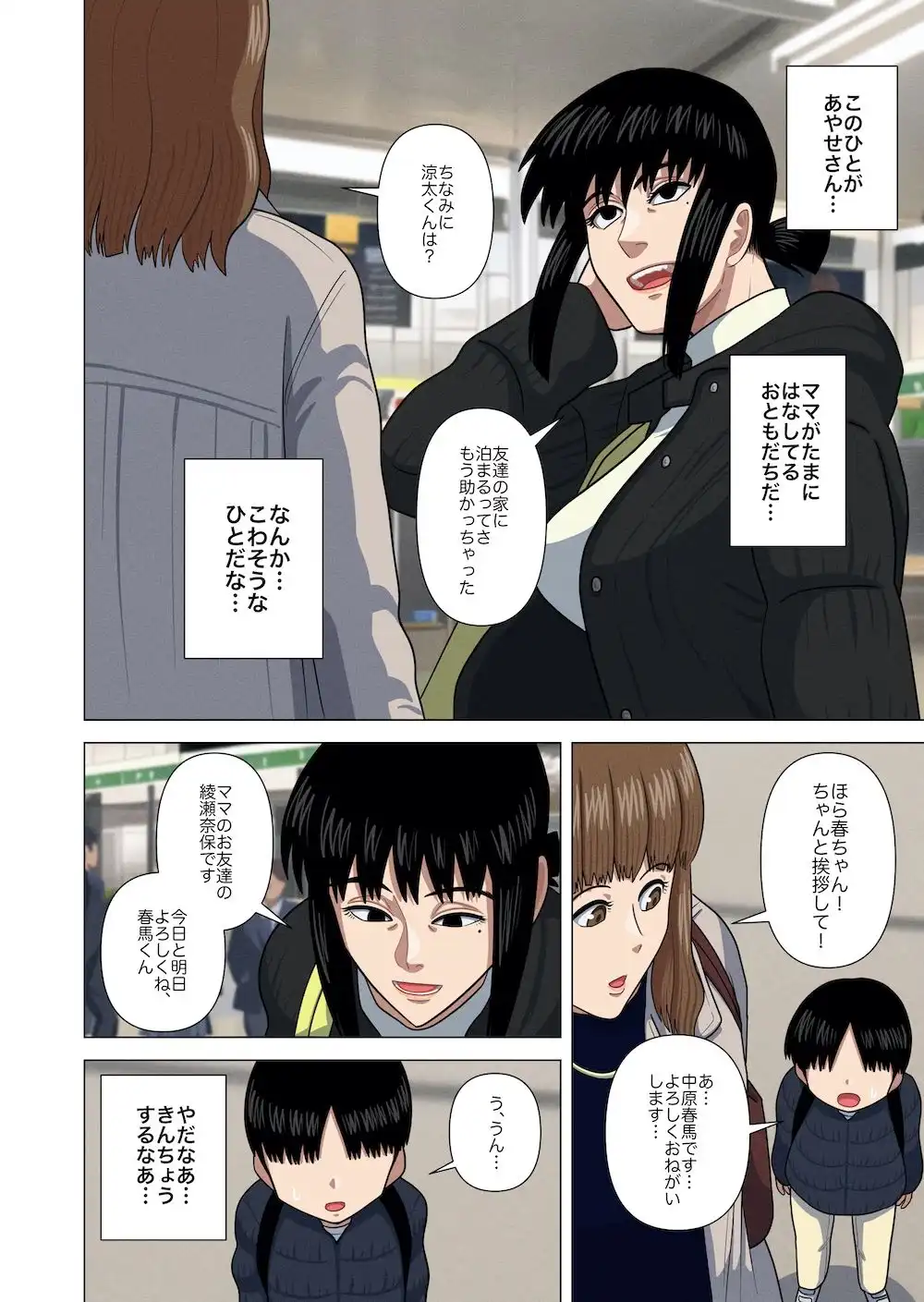 おばさんと温泉旅館で… - サンプル3
