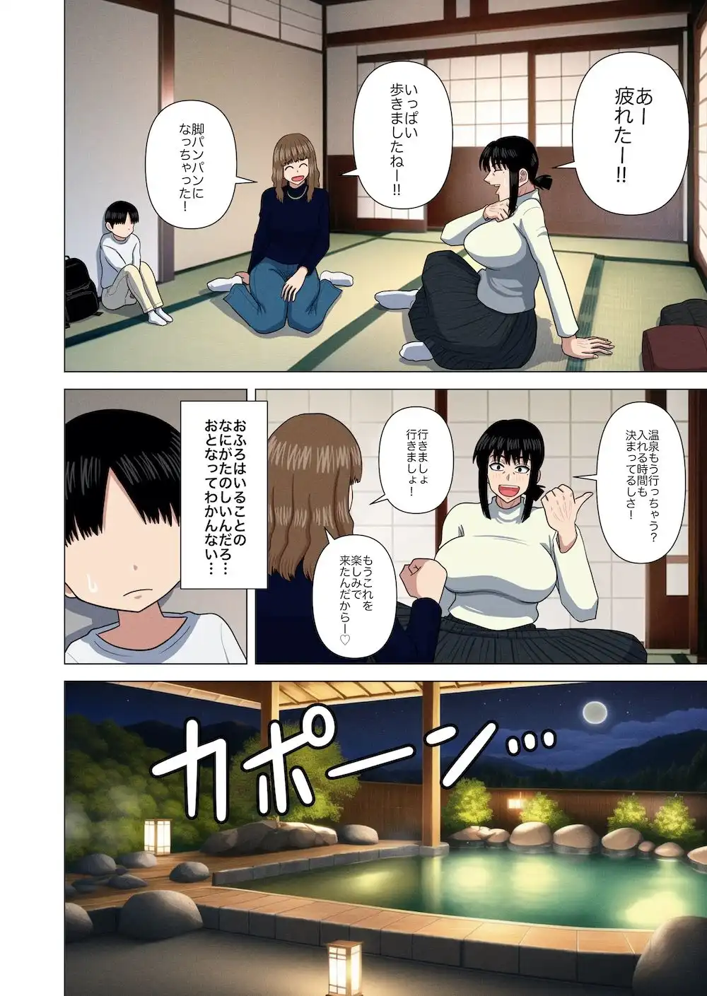 おばさんと温泉旅館で… - サンプル5
