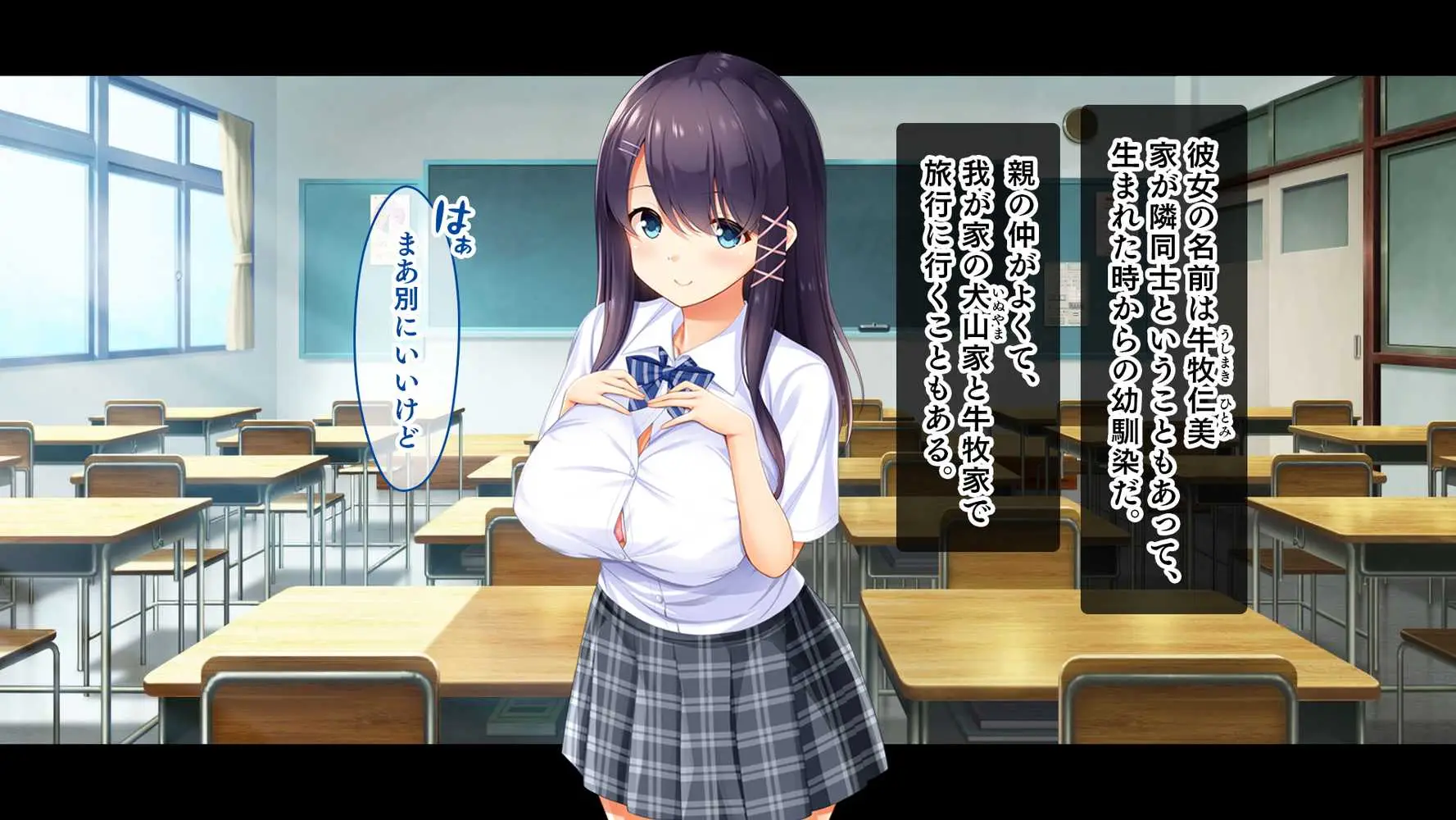 母乳幼馴染のおっぱいは俺のもの〜吸って、揉んで、挟まれて！幼馴染のたわわなおっぱいでチ●ポミルクも大噴出！〜 - ページ08