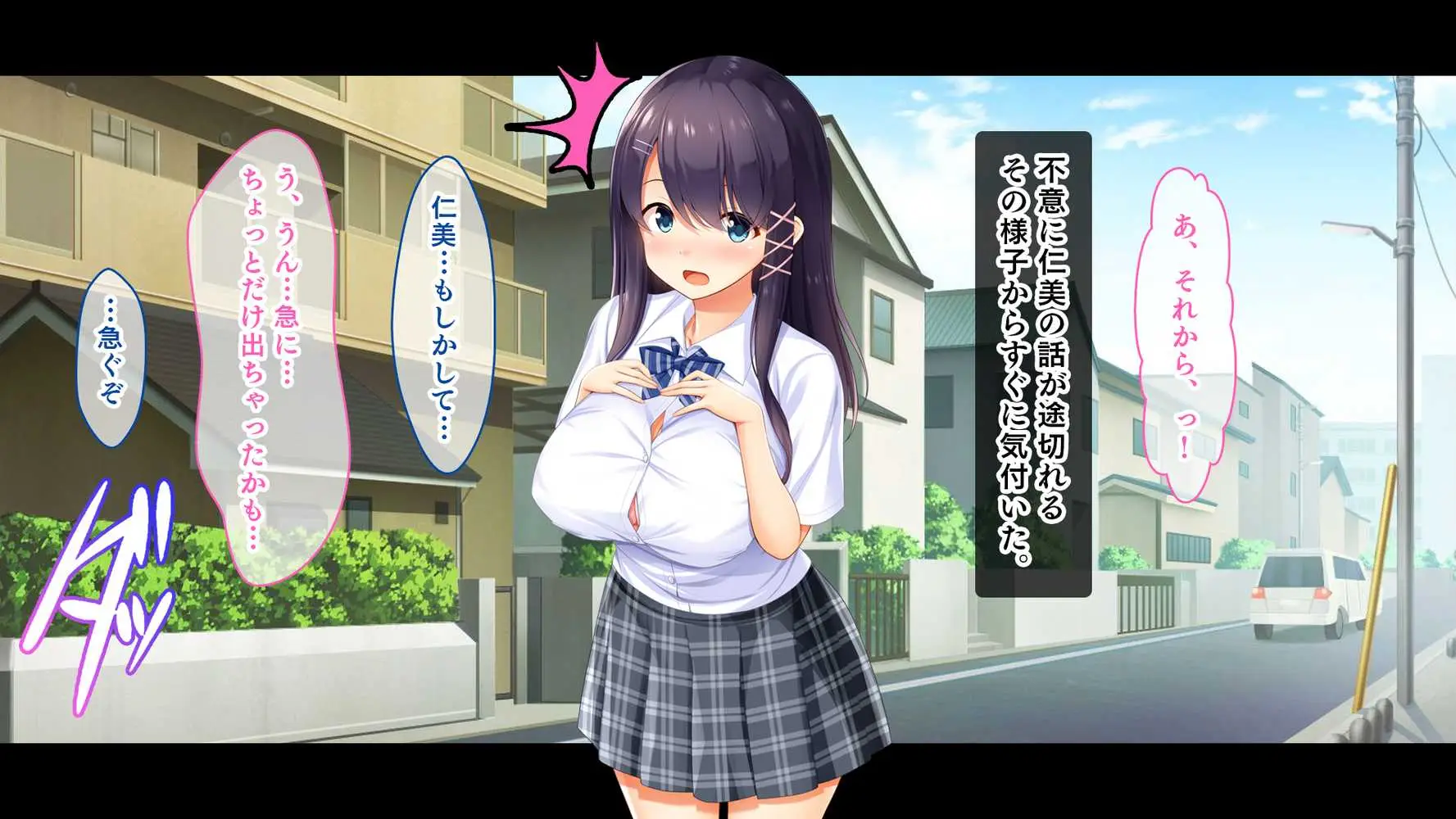 母乳幼馴染のおっぱいは俺のもの〜吸って、揉んで、挟まれて！幼馴染のたわわなおっぱいでチ●ポミルクも大噴出！〜 - ページ12