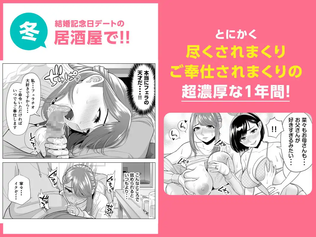 妻と連れ子が同じ人(俺)を好きになるのは遺伝子的に当然!?その2 - サンプル5