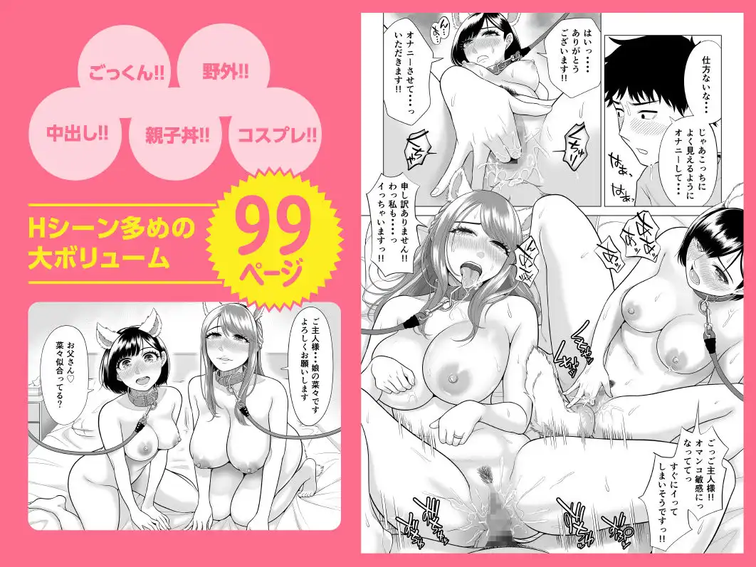 妻と連れ子が同じ人(俺)を好きになるのは遺伝子的に当然!?その2 - サンプル6