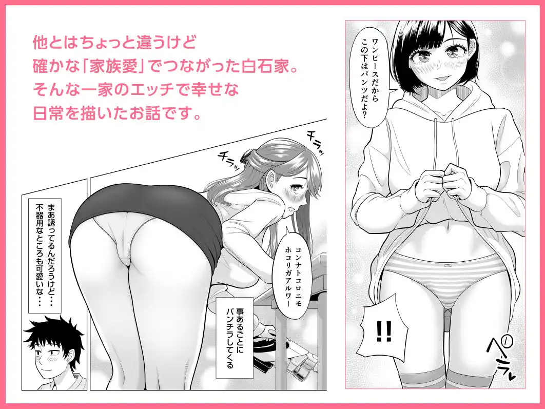 妻と連れ子が同じ人(俺)を好きになるのは遺伝子的に当然!?その2 - サンプル7