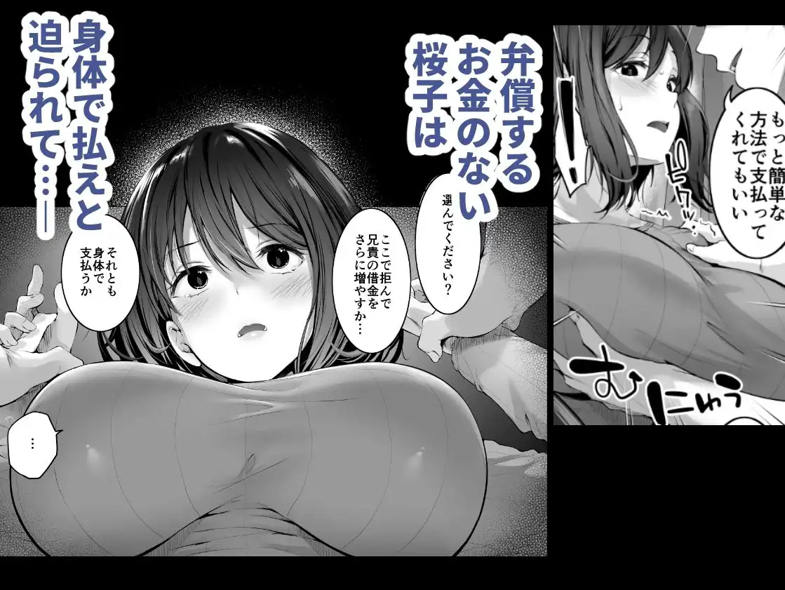 義弟の家政婦をする人妻 夫の知らない間に寝取られてゆく日々 - サンプル4