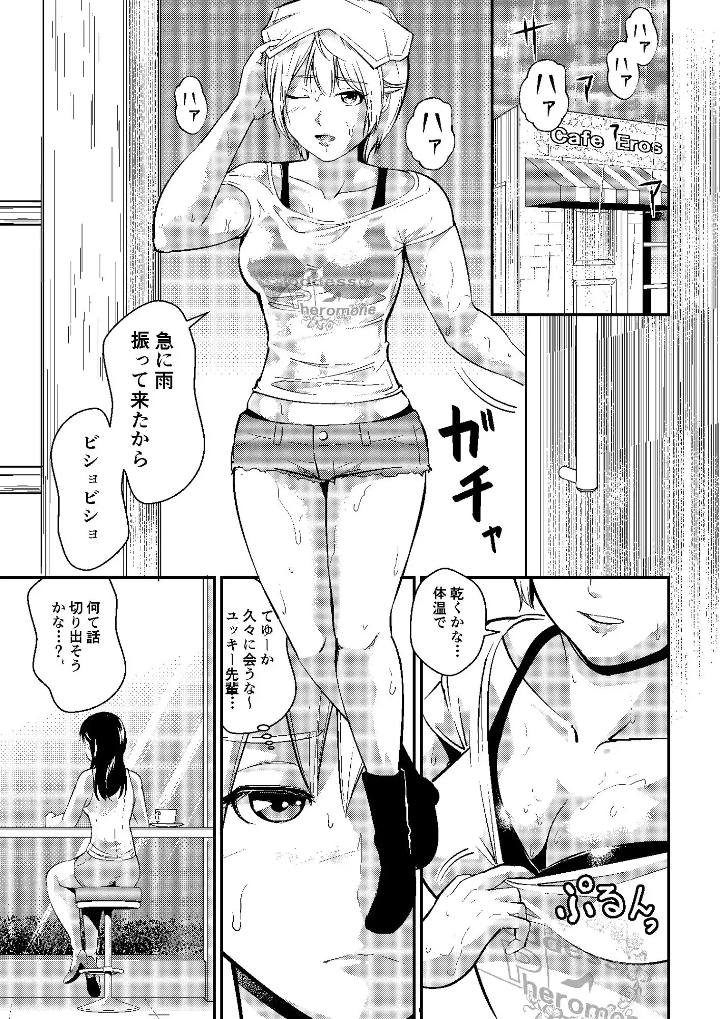 プールの女神さま202X