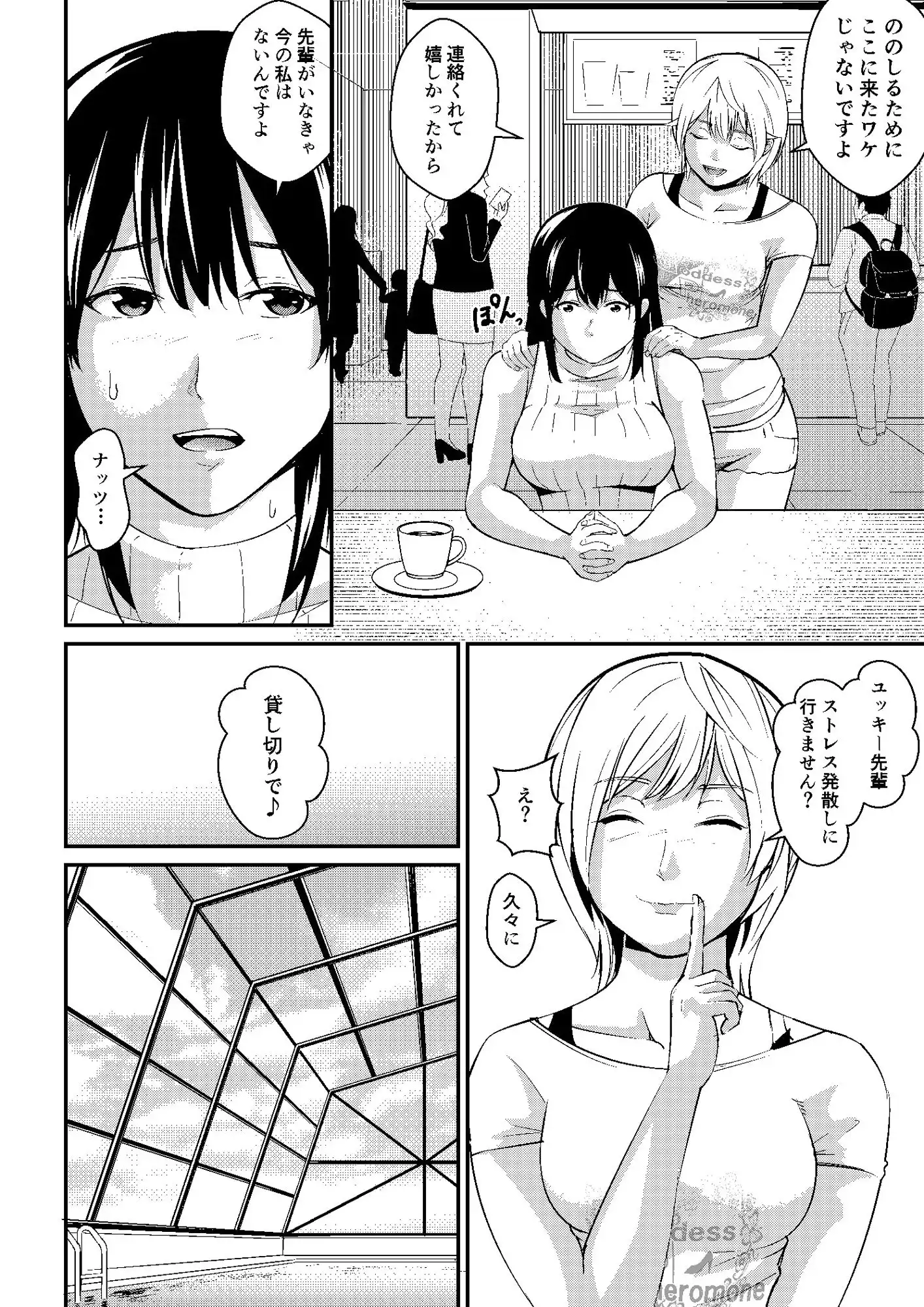プールの女神さま202X