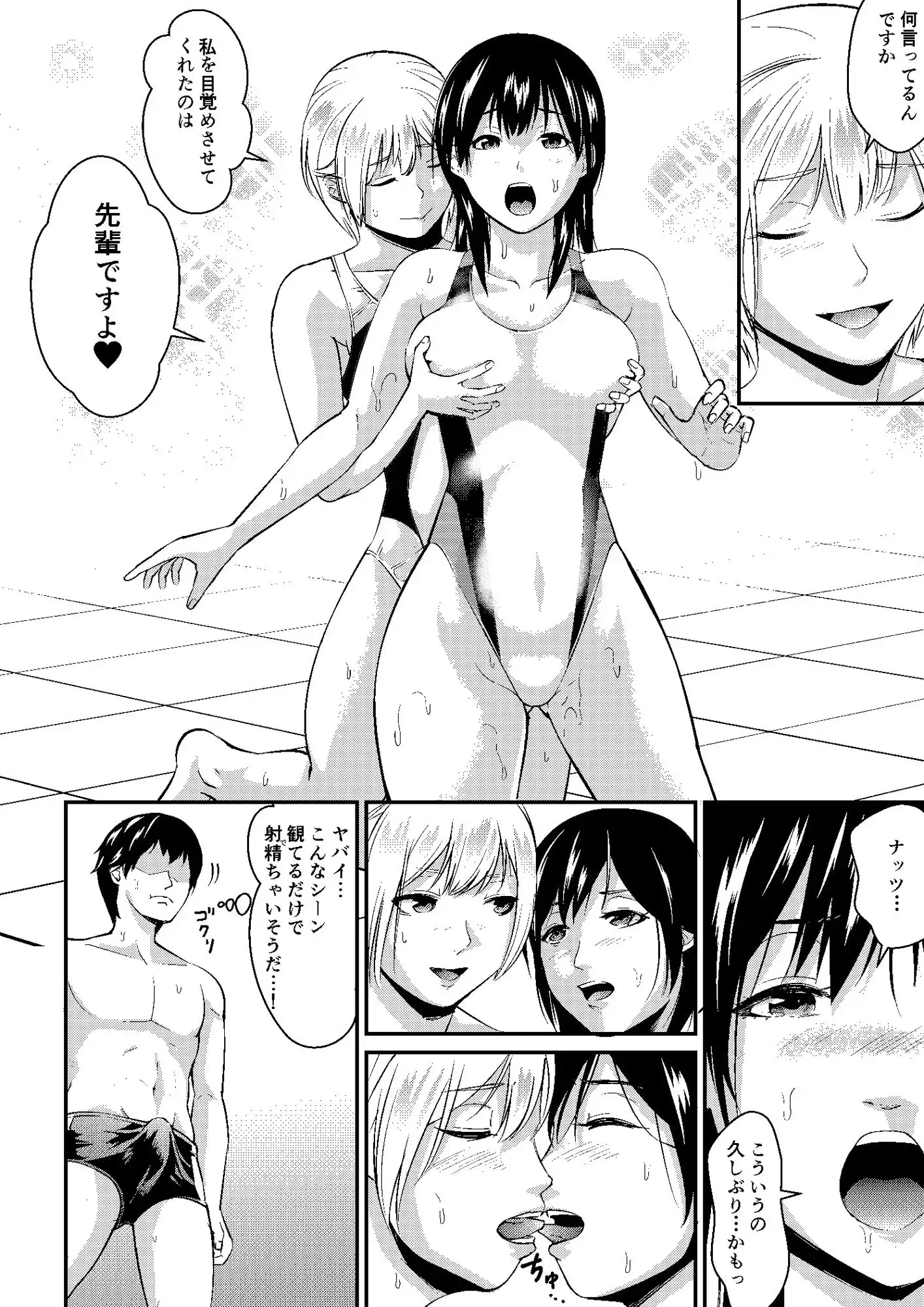 プールの女神さま202X