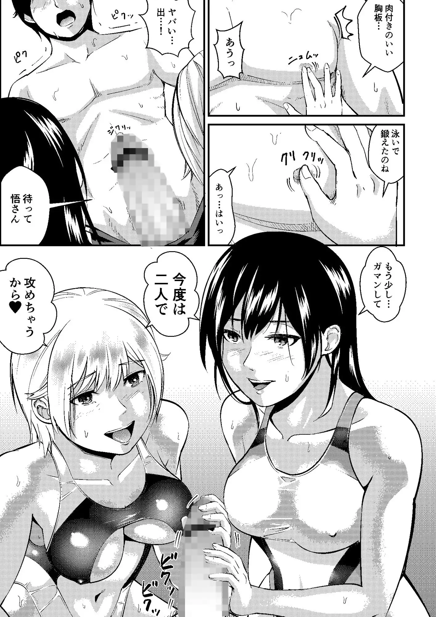 プールの女神さま202X