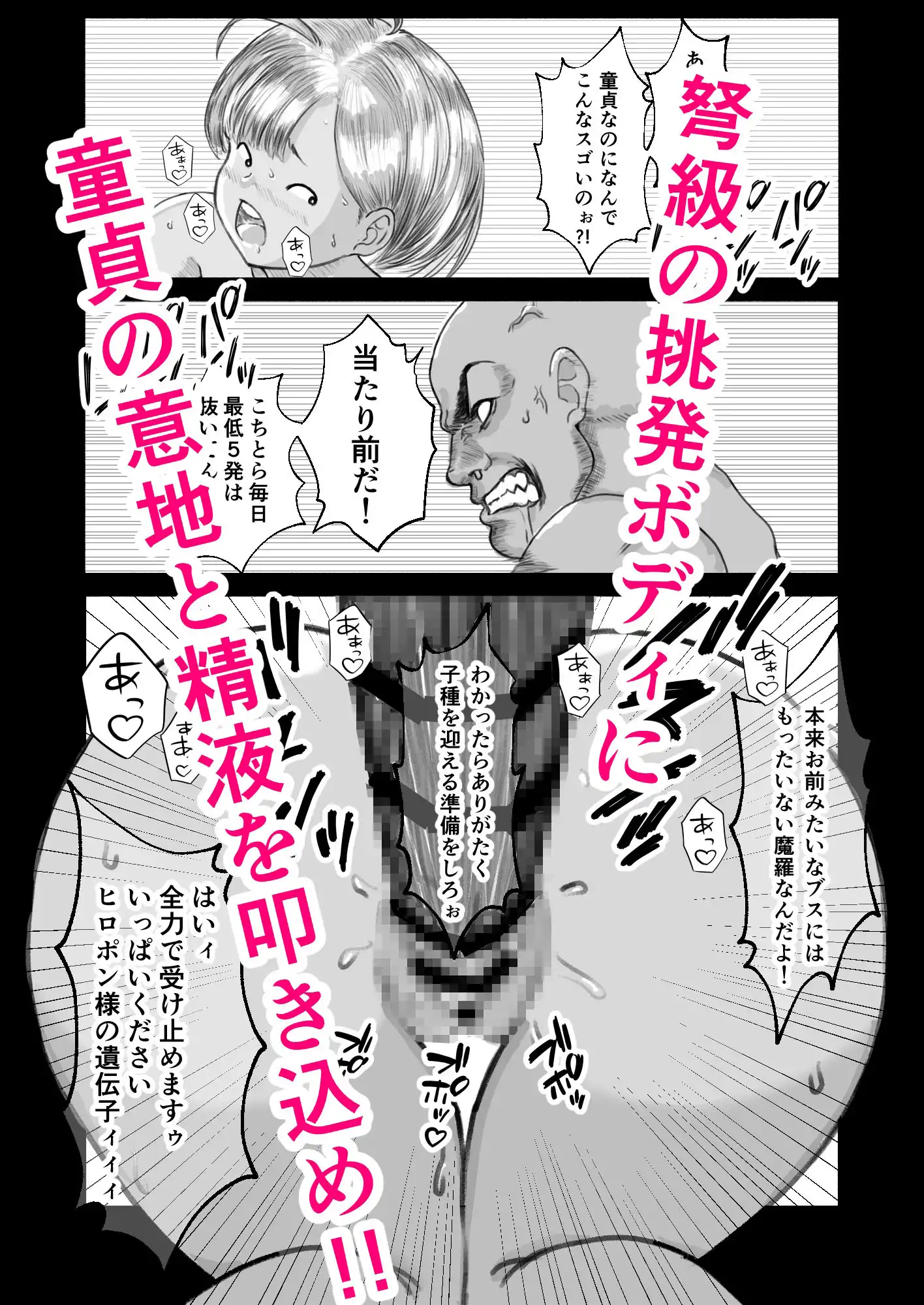 モブ顔＆クセ顔ムチムチ爆乳女子2本立てセット