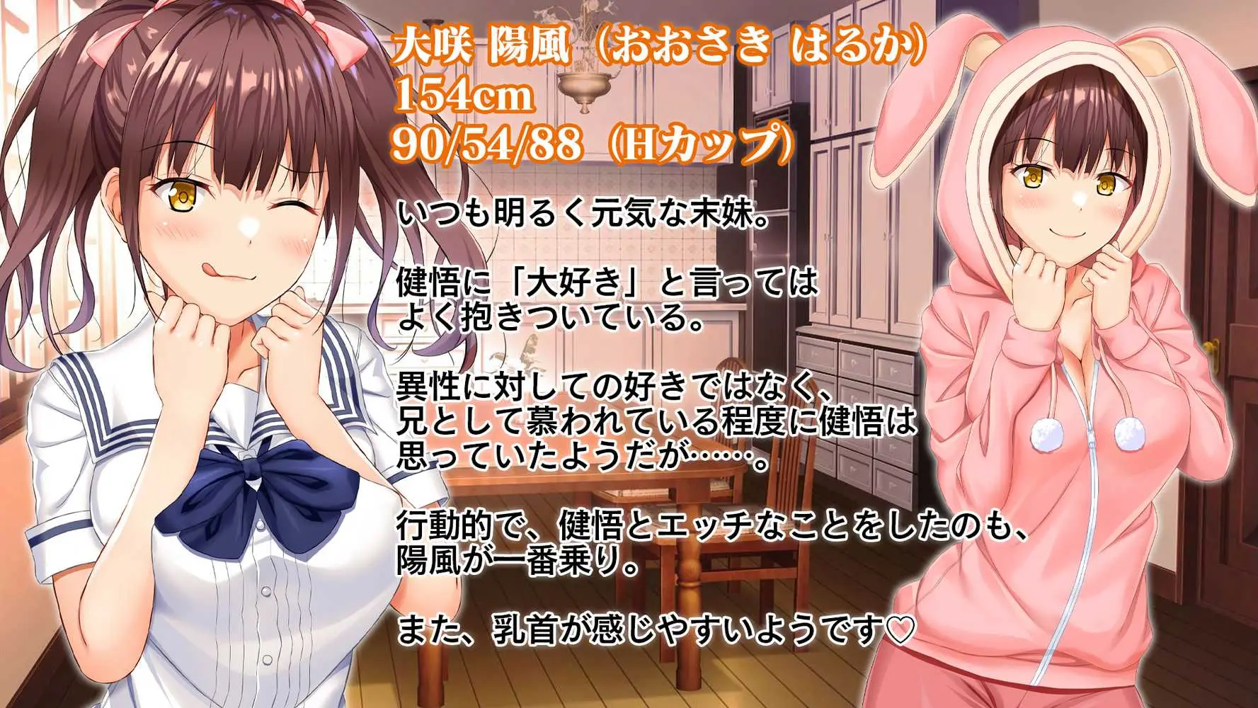 お年頃な三姉妹はお兄ちゃんとイチャイチャしたい！〜兄妹で処女開通！三姉妹いちゃらぶハーレム開始！！〜 - ページ04