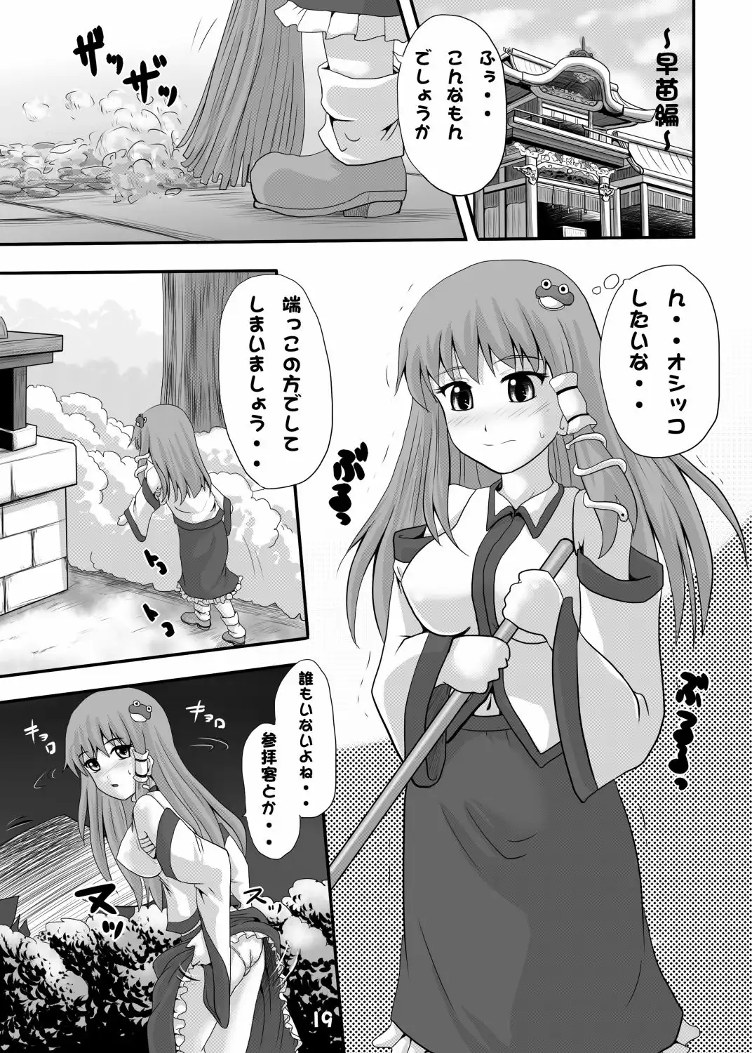 東方おしっこ同人誌総集編