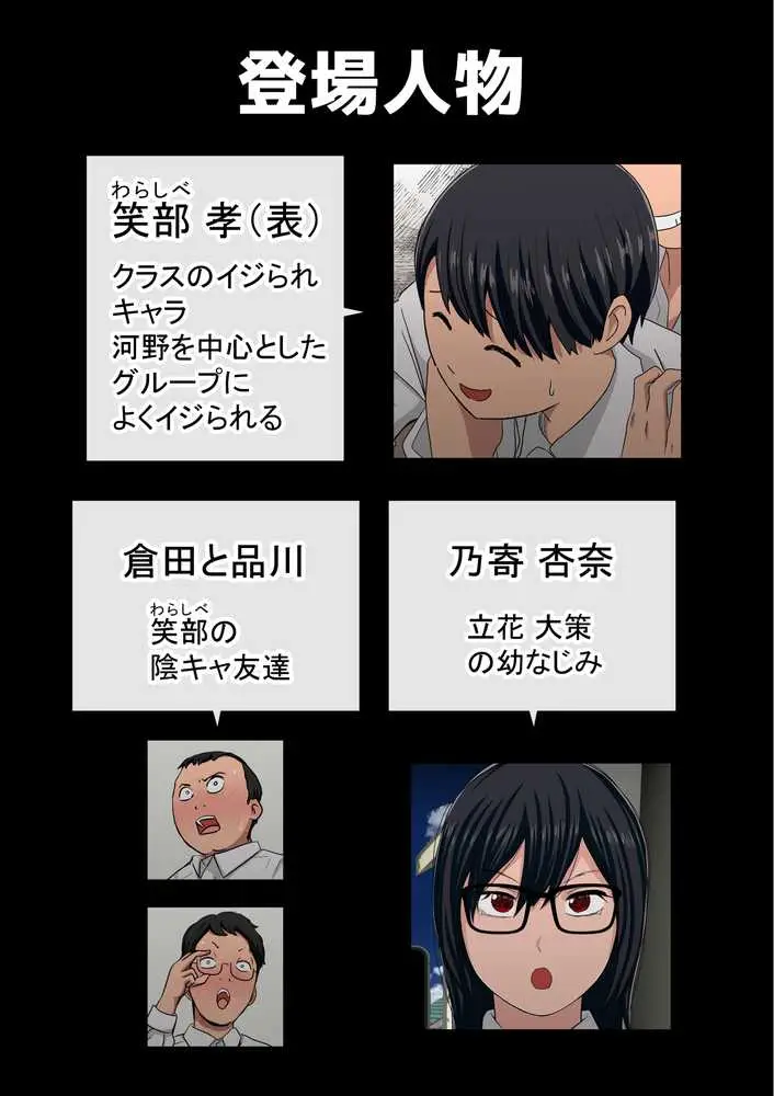 わらしべおま〇こ！ヤれる子つなぎの性生活3 - ページ02