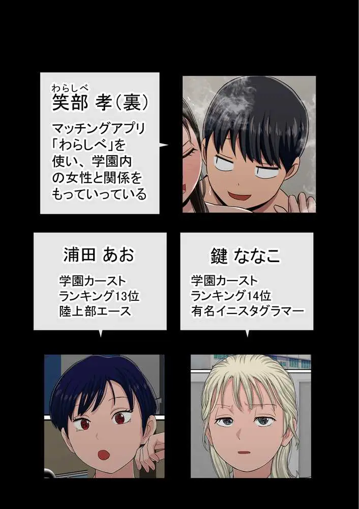 わらしべおま〇こ！ヤれる子つなぎの性生活3 - ページ03