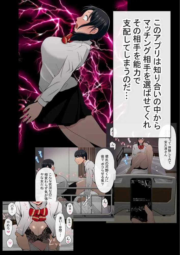 わらしべおま〇こ！ヤれる子つなぎの性生活3 - ページ07
