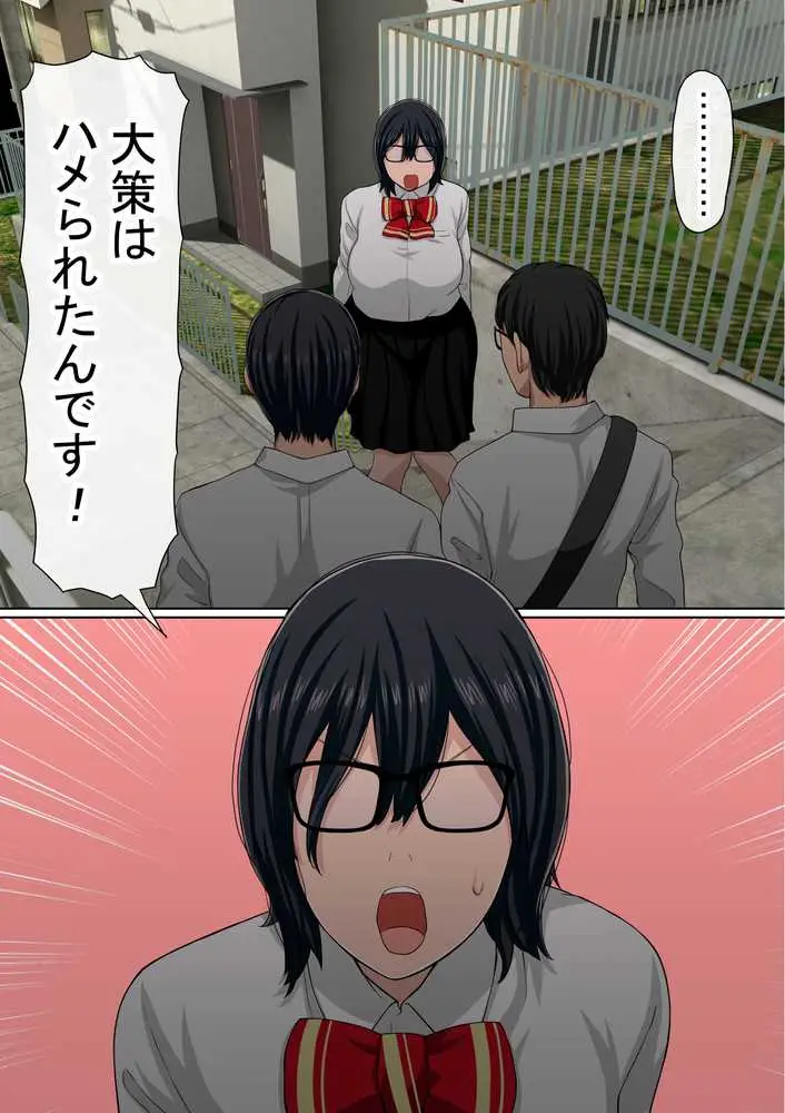 わらしべおま〇こ！ヤれる子つなぎの性生活3 - ページ12