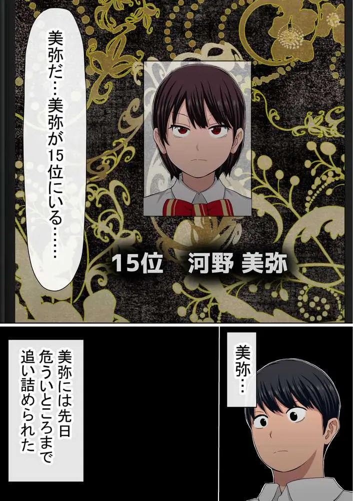 わらしべおま〇こ！ヤれる子つなぎの性生活3 - ページ16