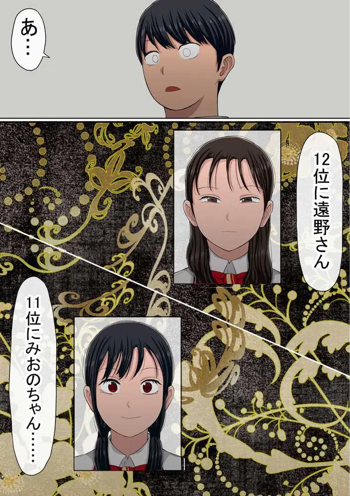 わらしべおま〇こ！ヤれる子つなぎの性生活3 - ページ18
