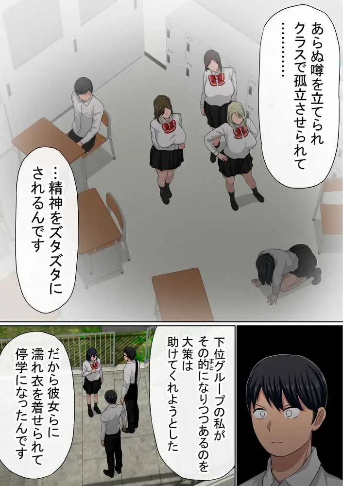 わらしべおま〇こ！ヤれる子つなぎの性生活3 - ページ21