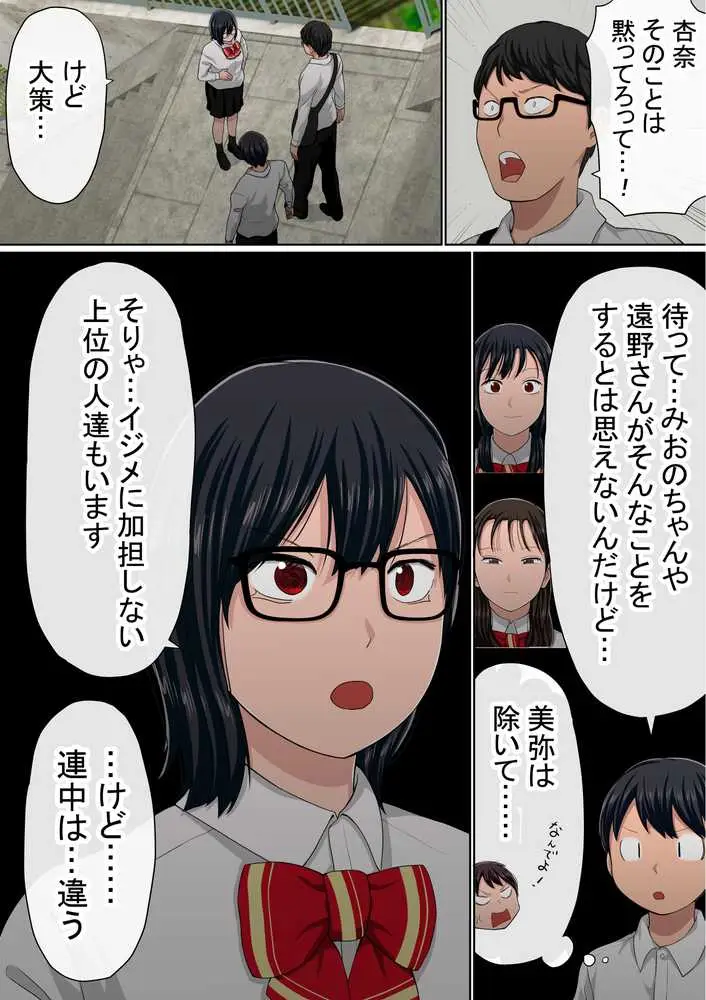 わらしべおま〇こ！ヤれる子つなぎの性生活3 - ページ22