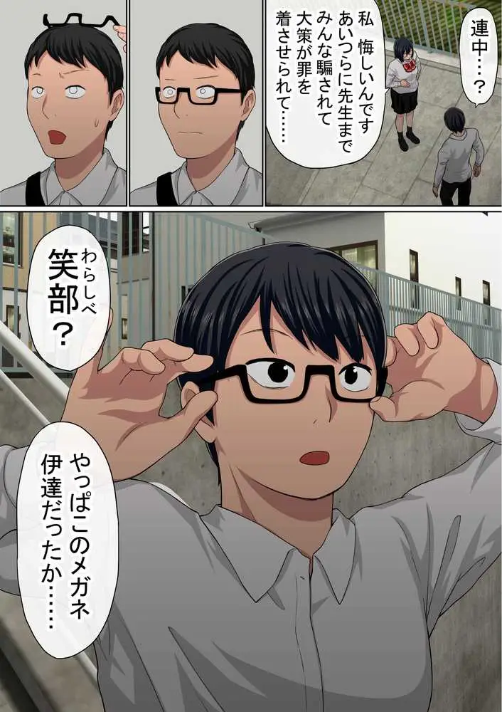 わらしべおま〇こ！ヤれる子つなぎの性生活3 - ページ23
