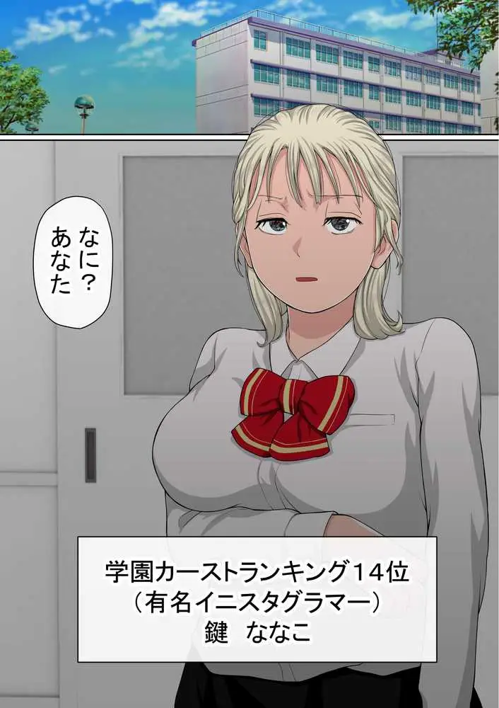 わらしべおま〇こ！ヤれる子つなぎの性生活3 - ページ25