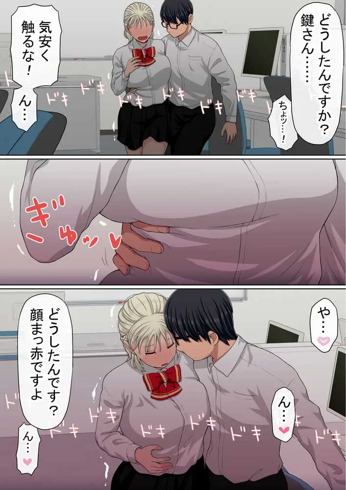 わらしべおま〇こ！ヤれる子つなぎの性生活3 - ページ29