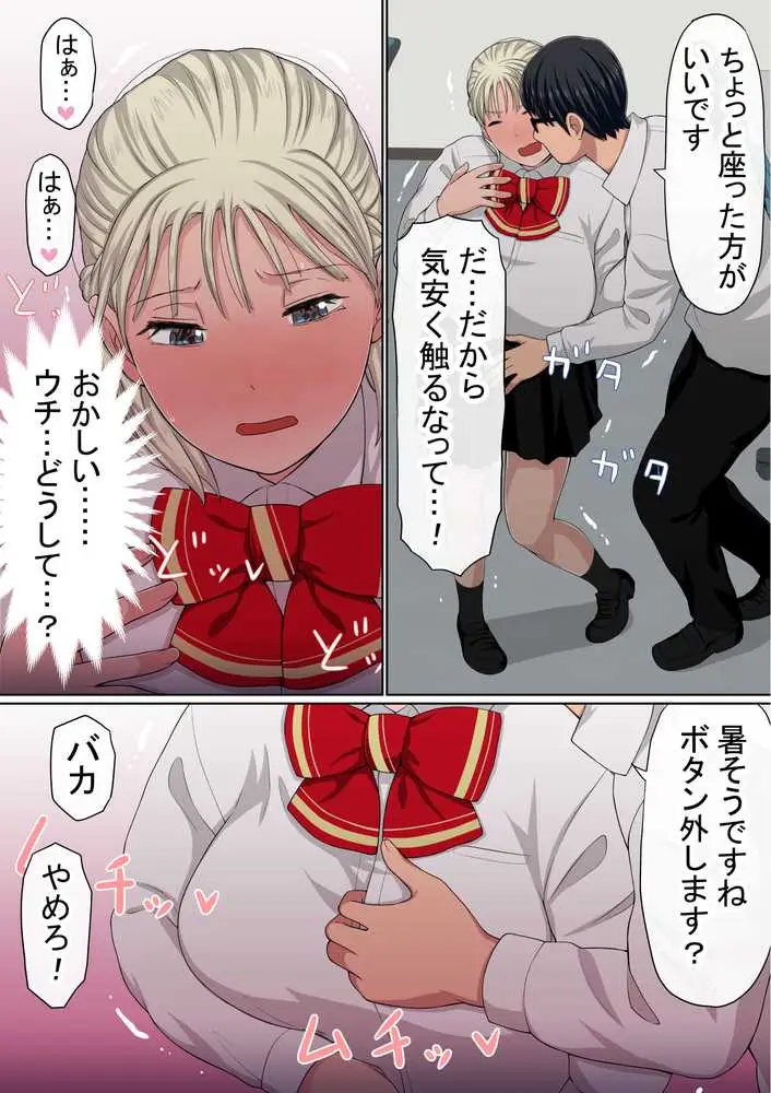 わらしべおま〇こ！ヤれる子つなぎの性生活3 - ページ30