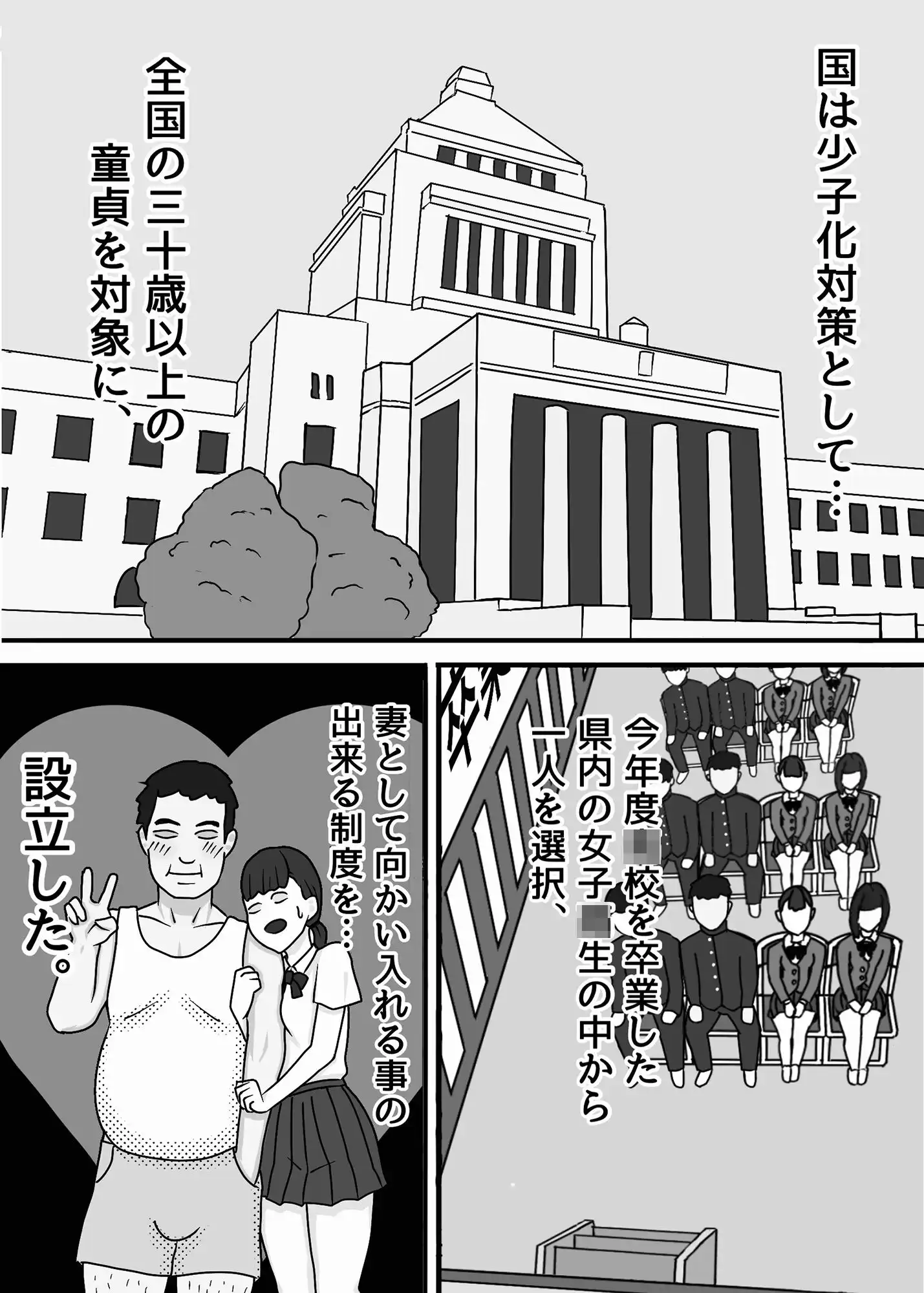 魔法使いは、JKを娶る。