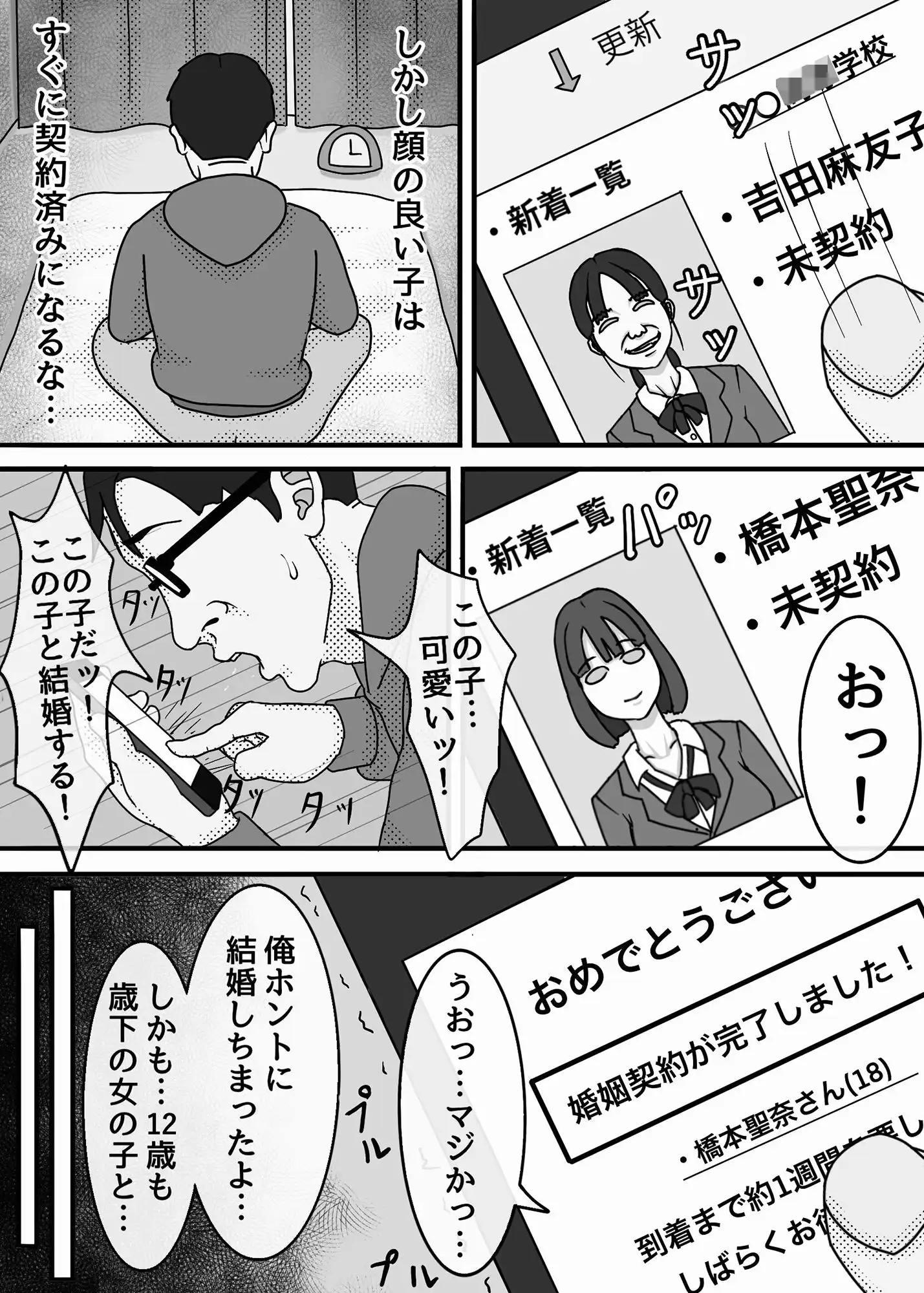 魔法使いは、JKを娶る。