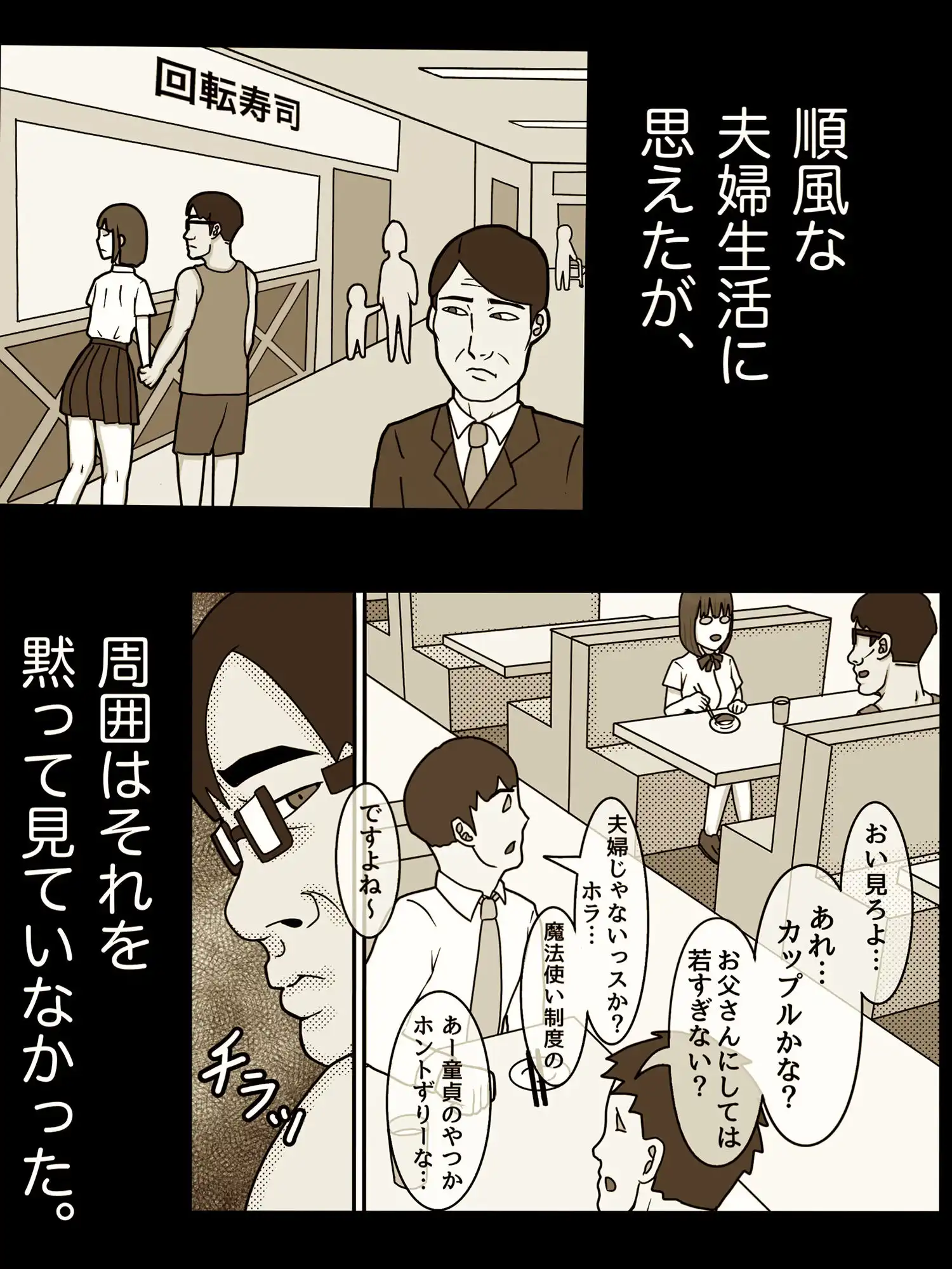 魔法使いは、JKを娶る。