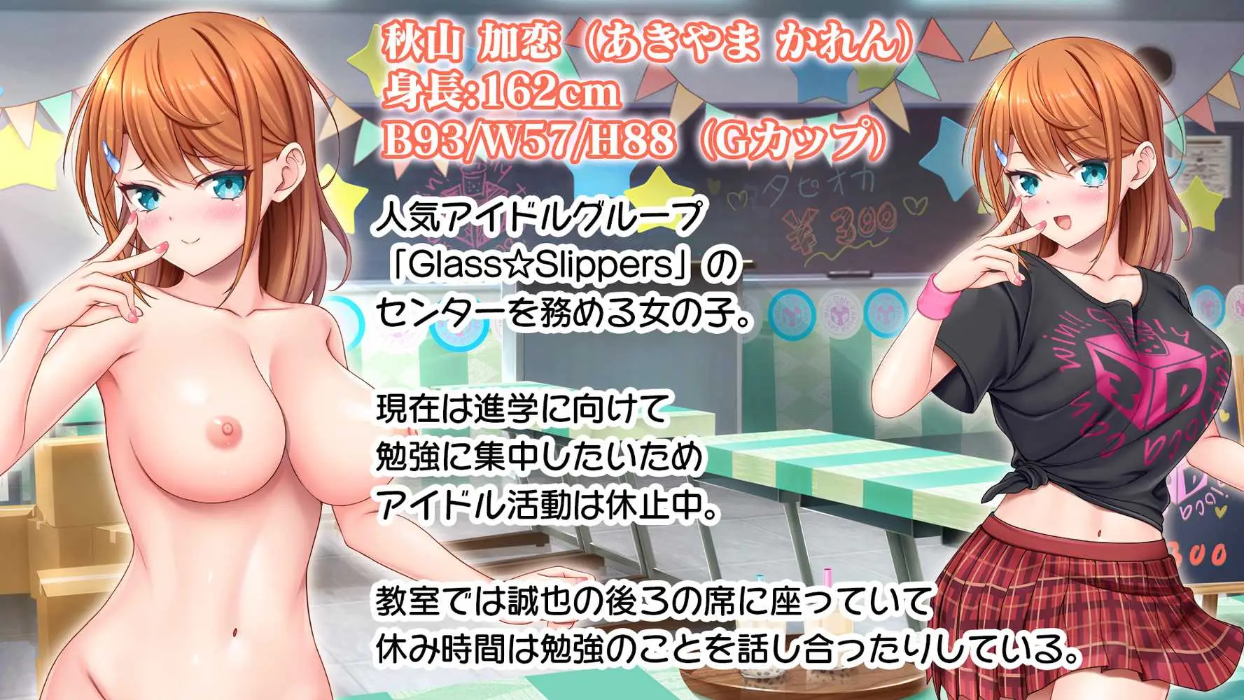アイドルと幼馴染が俺に処女を捧げてきた！2〜ダブルヒロインがミスコンに立候補、選ばれたくて猛アピールしてくる文化祭〜 - ページ02