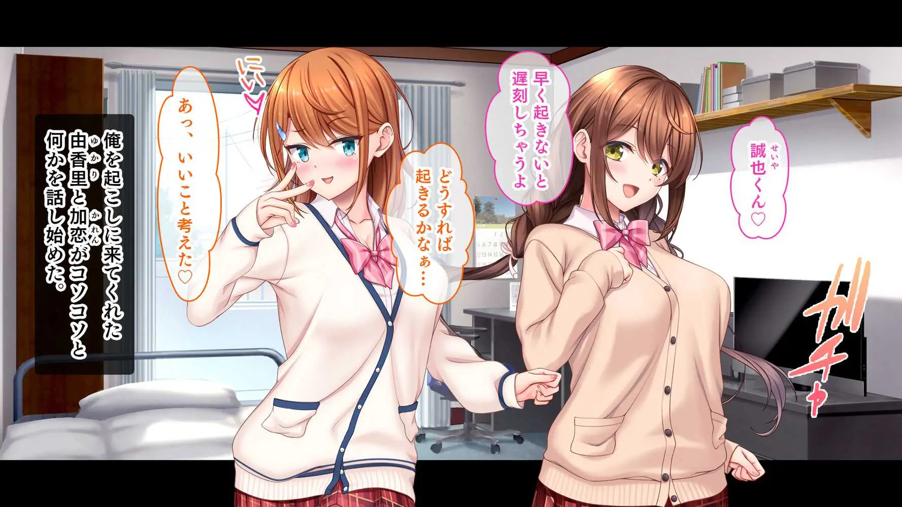 アイドルと幼馴染が俺に処女を捧げてきた！2〜ダブルヒロインがミスコンに立候補、選ばれたくて猛アピールしてくる文化祭〜 - ページ05