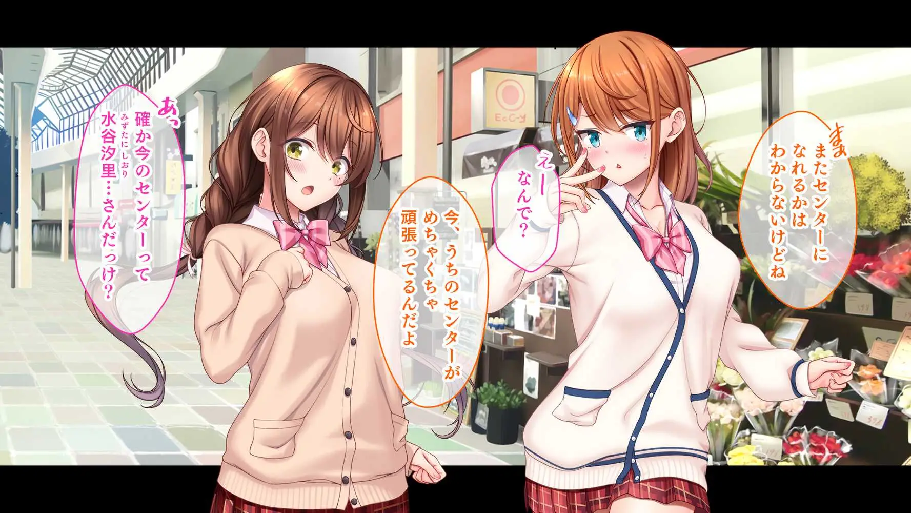 アイドルと幼馴染が俺に処女を捧げてきた！2〜ダブルヒロインがミスコンに立候補、選ばれたくて猛アピールしてくる文化祭〜 - ページ23