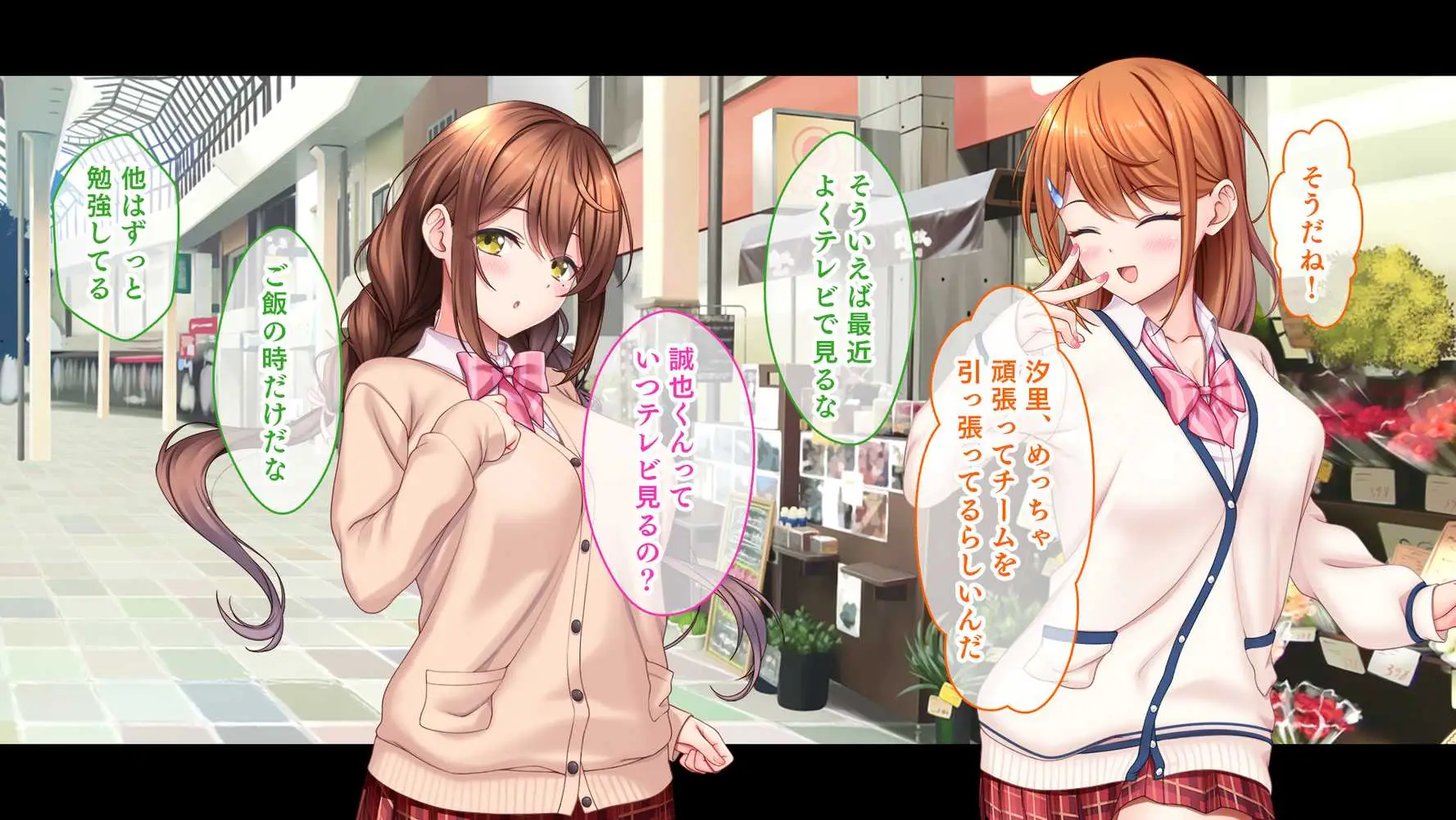 アイドルと幼馴染が俺に処女を捧げてきた！2〜ダブルヒロインがミスコンに立候補、選ばれたくて猛アピールしてくる文化祭〜 - ページ24