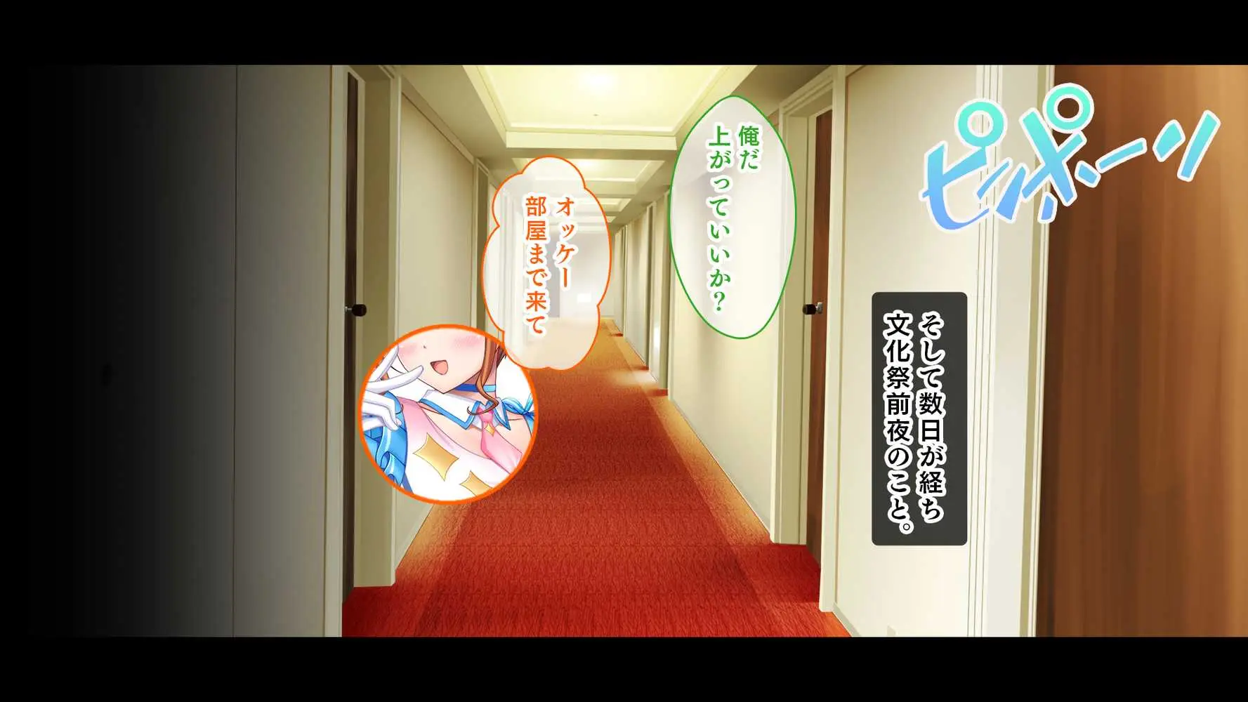 アイドルと幼馴染が俺に処女を捧げてきた！2〜ダブルヒロインがミスコンに立候補、選ばれたくて猛アピールしてくる文化祭〜 - ページ40