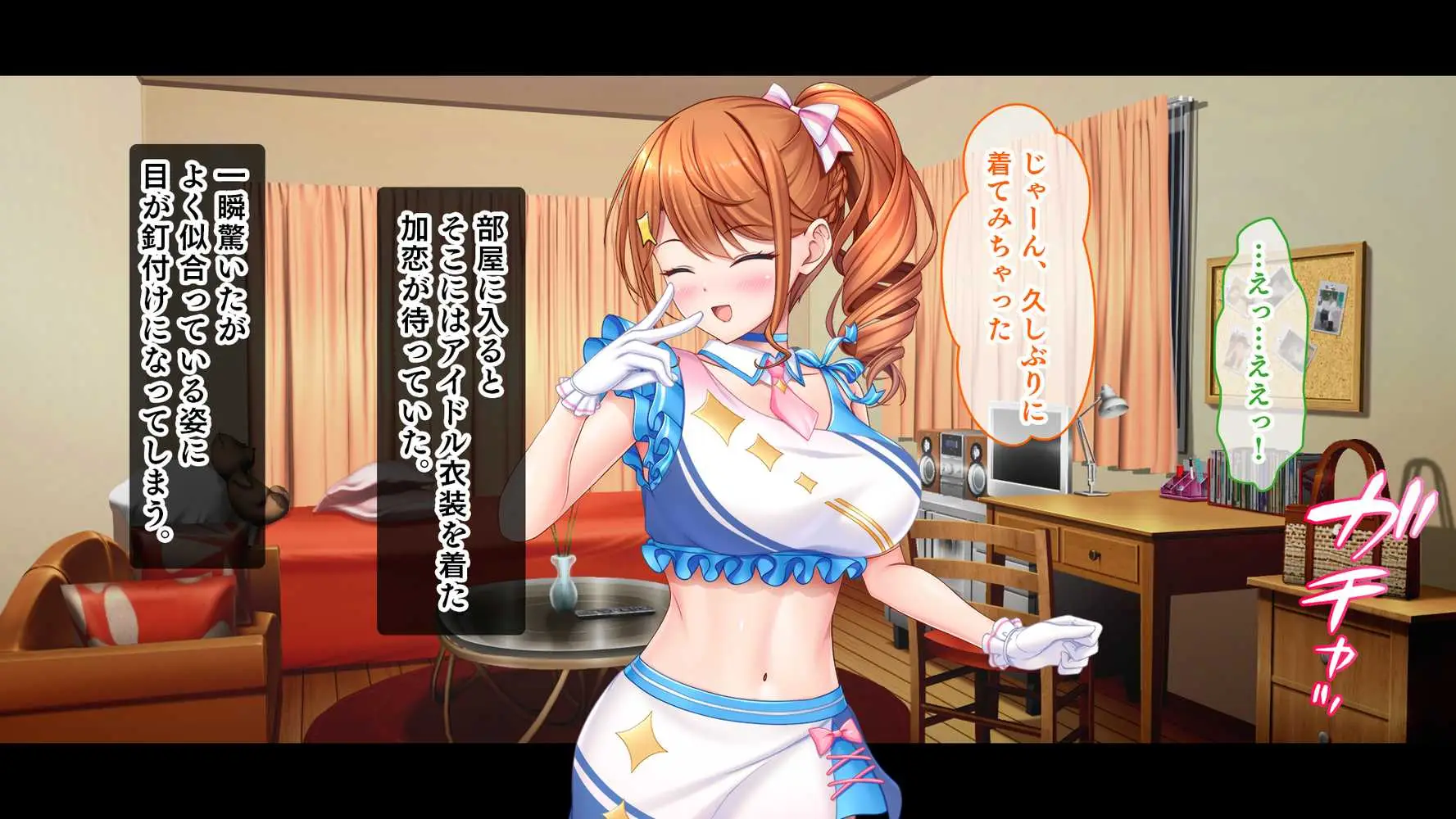 アイドルと幼馴染が俺に処女を捧げてきた！2〜ダブルヒロインがミスコンに立候補、選ばれたくて猛アピールしてくる文化祭〜 - ページ41