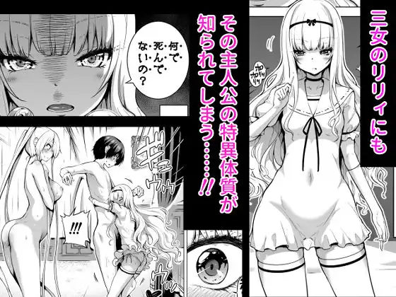 僕にしか触れないサキュバス三姉妹に搾られる話2（三女リリィ編）