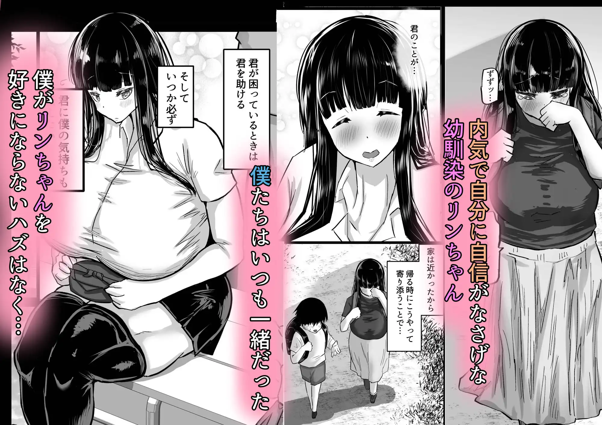 内気な幼馴染は弄ばれる。きみが先輩のデカチンで都合の良いオナホにされるまで - サンプル1