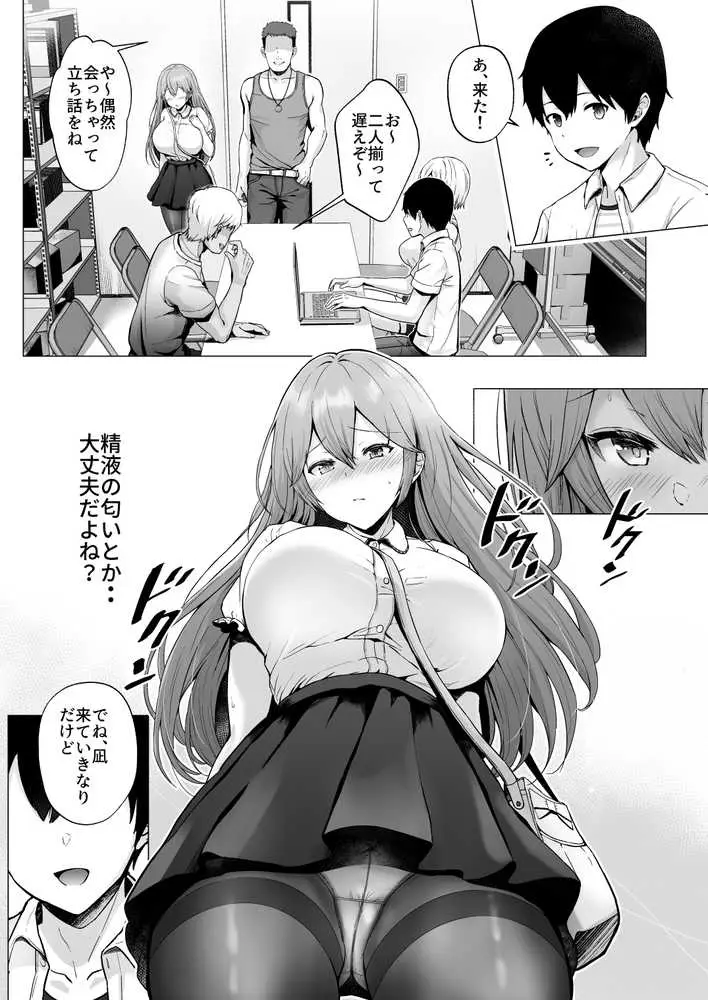 そして今日も弄ばれる 2〜サークル海合宿編〜 - ページ09