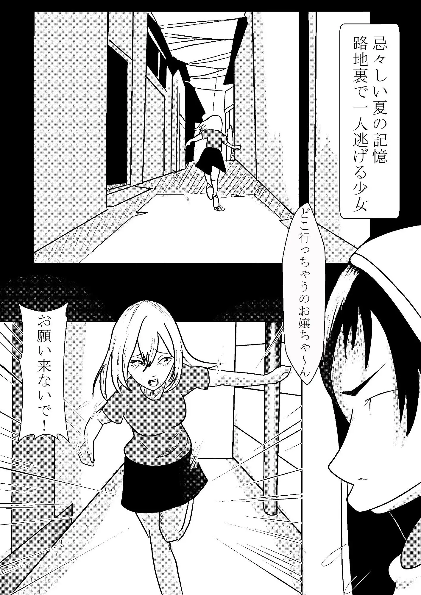 無力な女は●す
