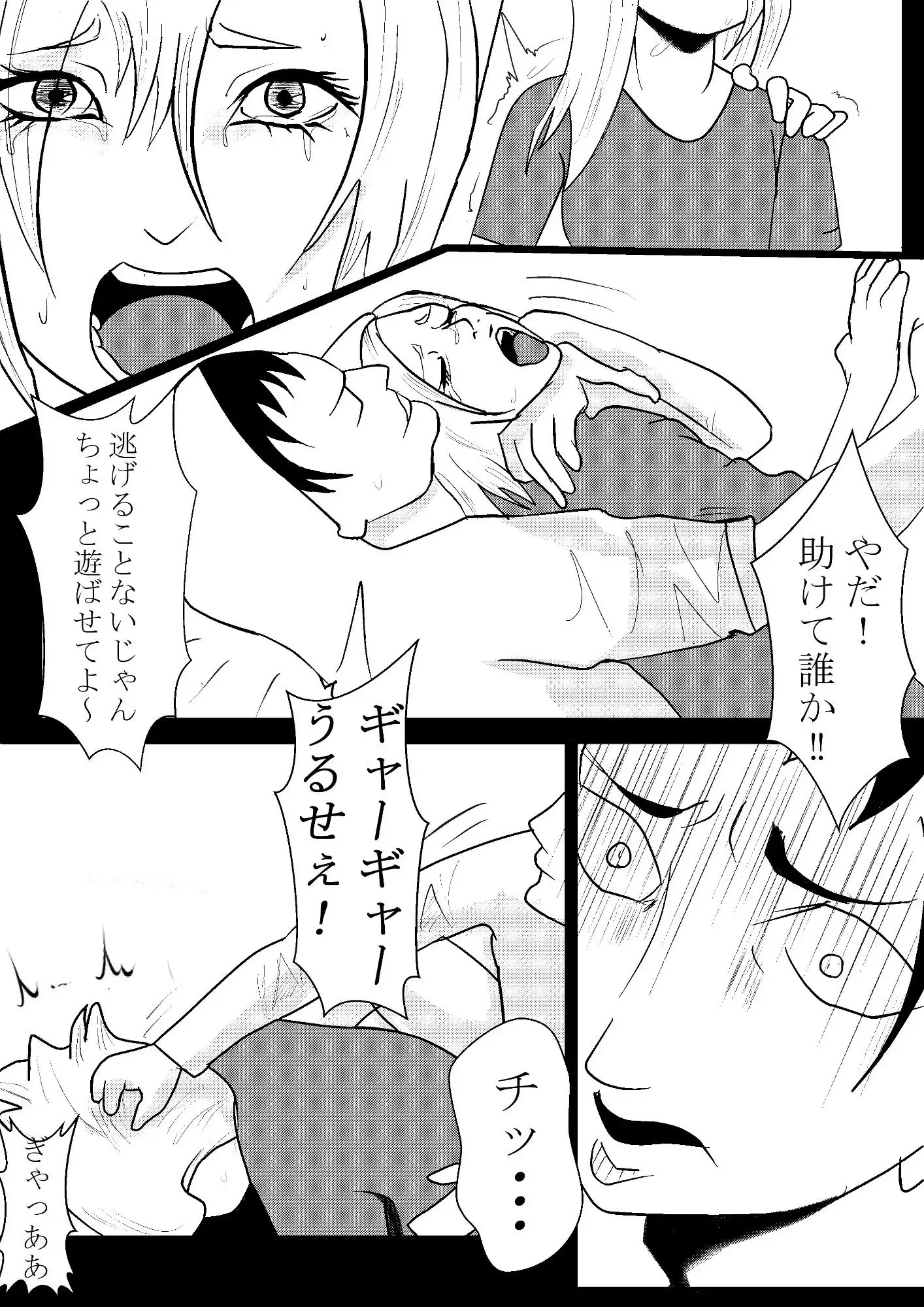 無力な女は●す