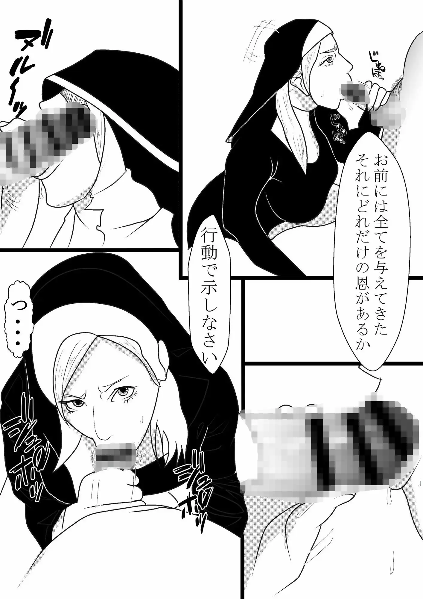 無力な女は●す