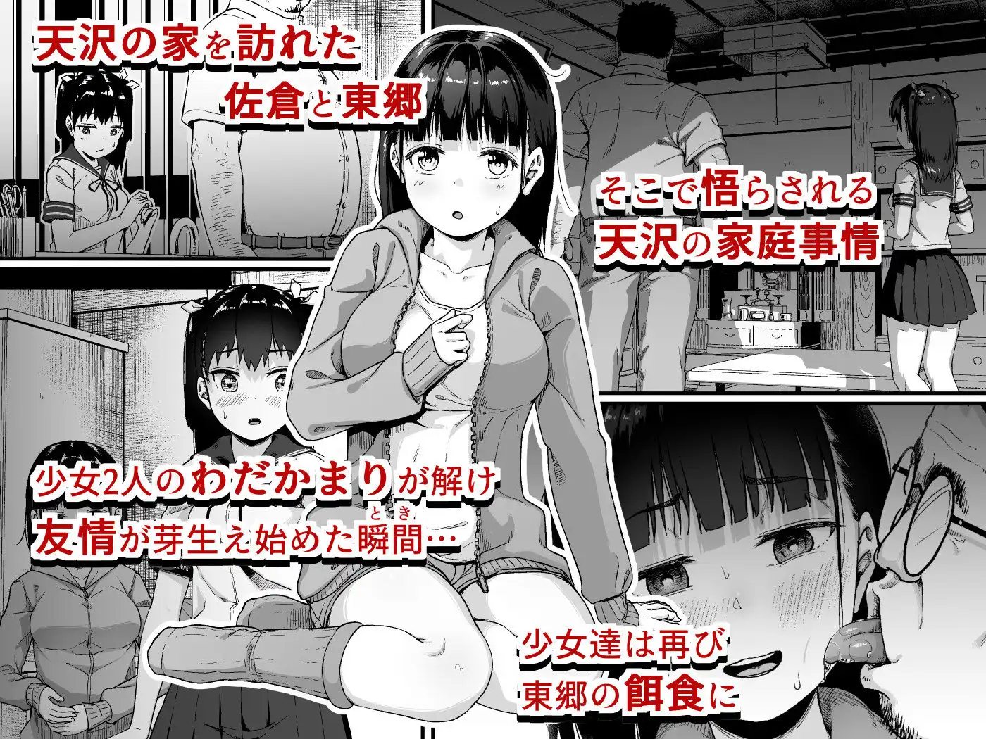 女子写真部とおじさん指導員3 - サンプル1