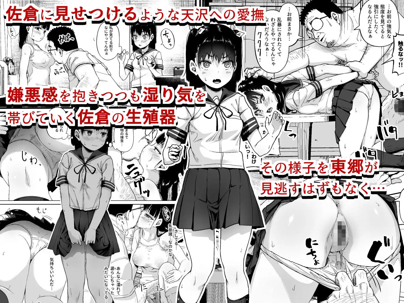 女子写真部とおじさん指導員3 - サンプル2