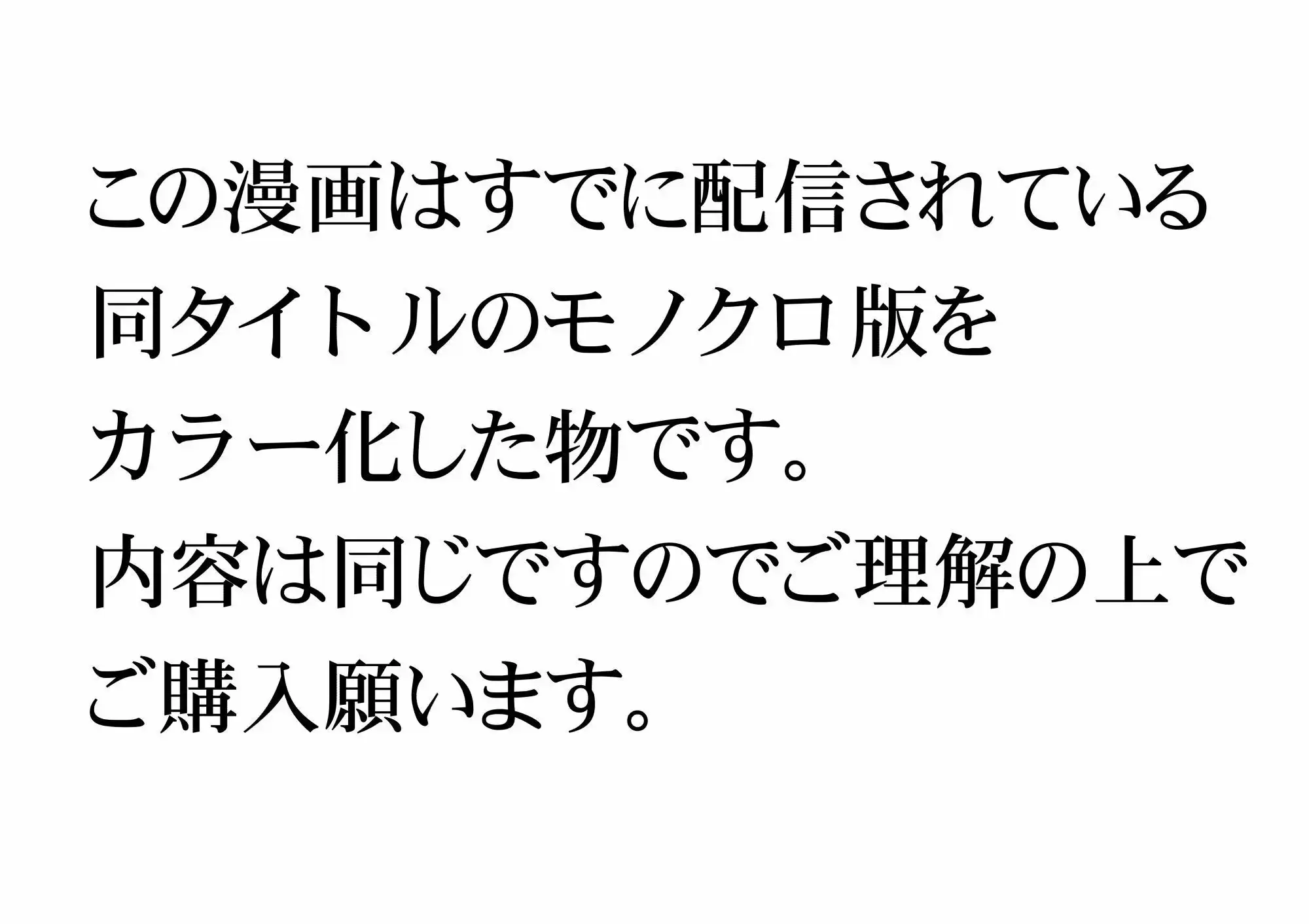 自治会の人妻はとてもHでした。3 人妻達のお食事編 (フルカラー版) - サンプル1