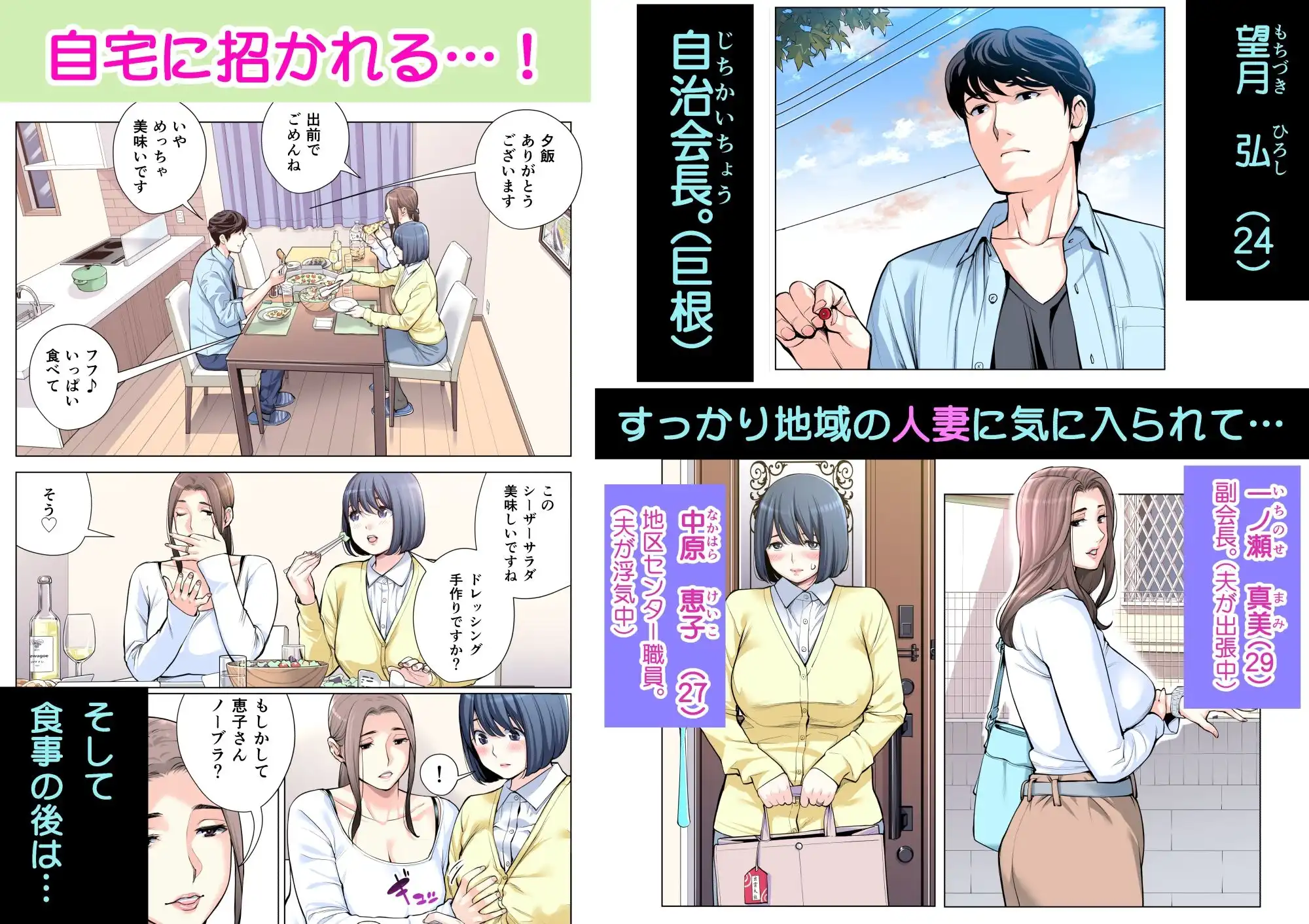 自治会の人妻はとてもHでした。3 人妻達のお食事編 (フルカラー版) - サンプル2
