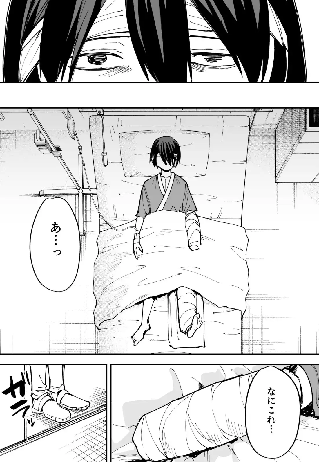 巨乳の友達と付き合うまでの話 中編 - サンプル1